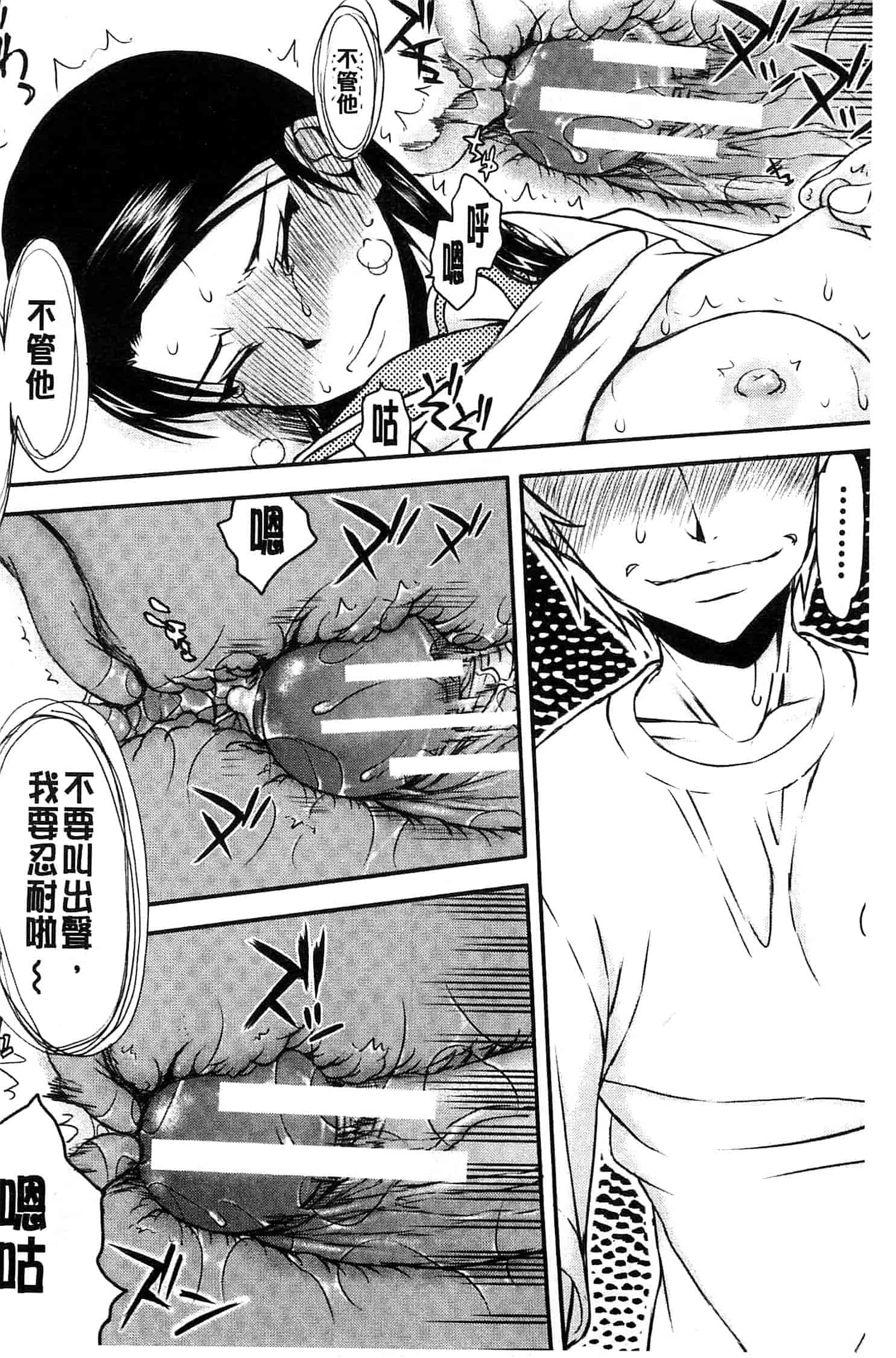 汉化版-[佐藤登志雄] 私は他の男と、SEXして、SEXして、SEXをした。_第2集