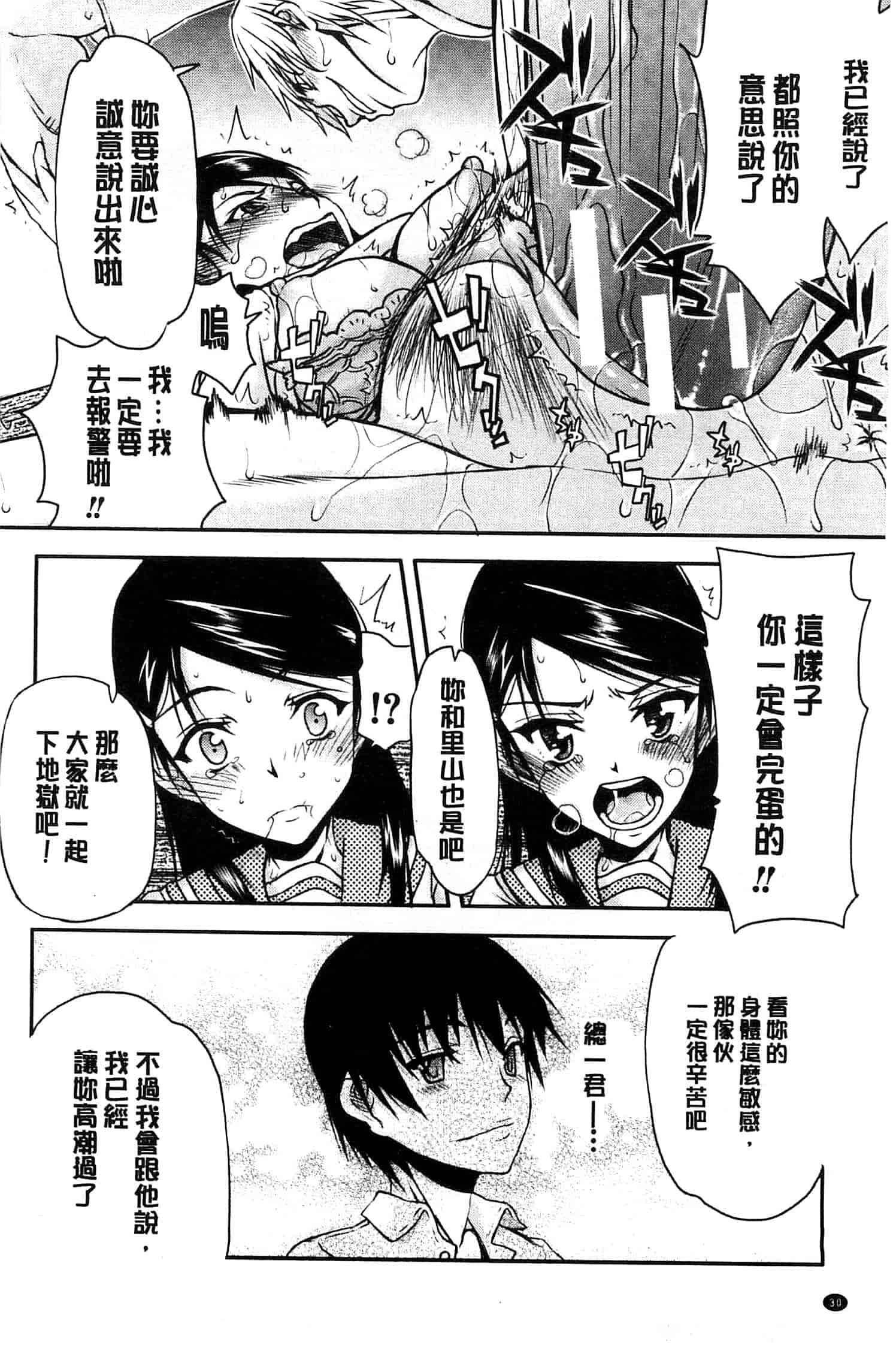 汉化版-[佐藤登志雄] 私は他の男と、SEXして、SEXして、SEXをした。_第2集