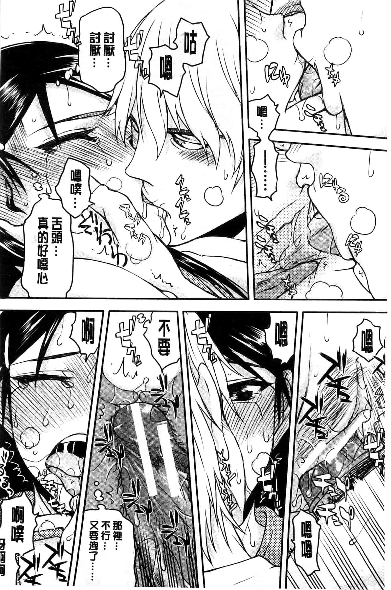 汉化版-[佐藤登志雄] 私は他の男と、SEXして、SEXして、SEXをした。_第2集