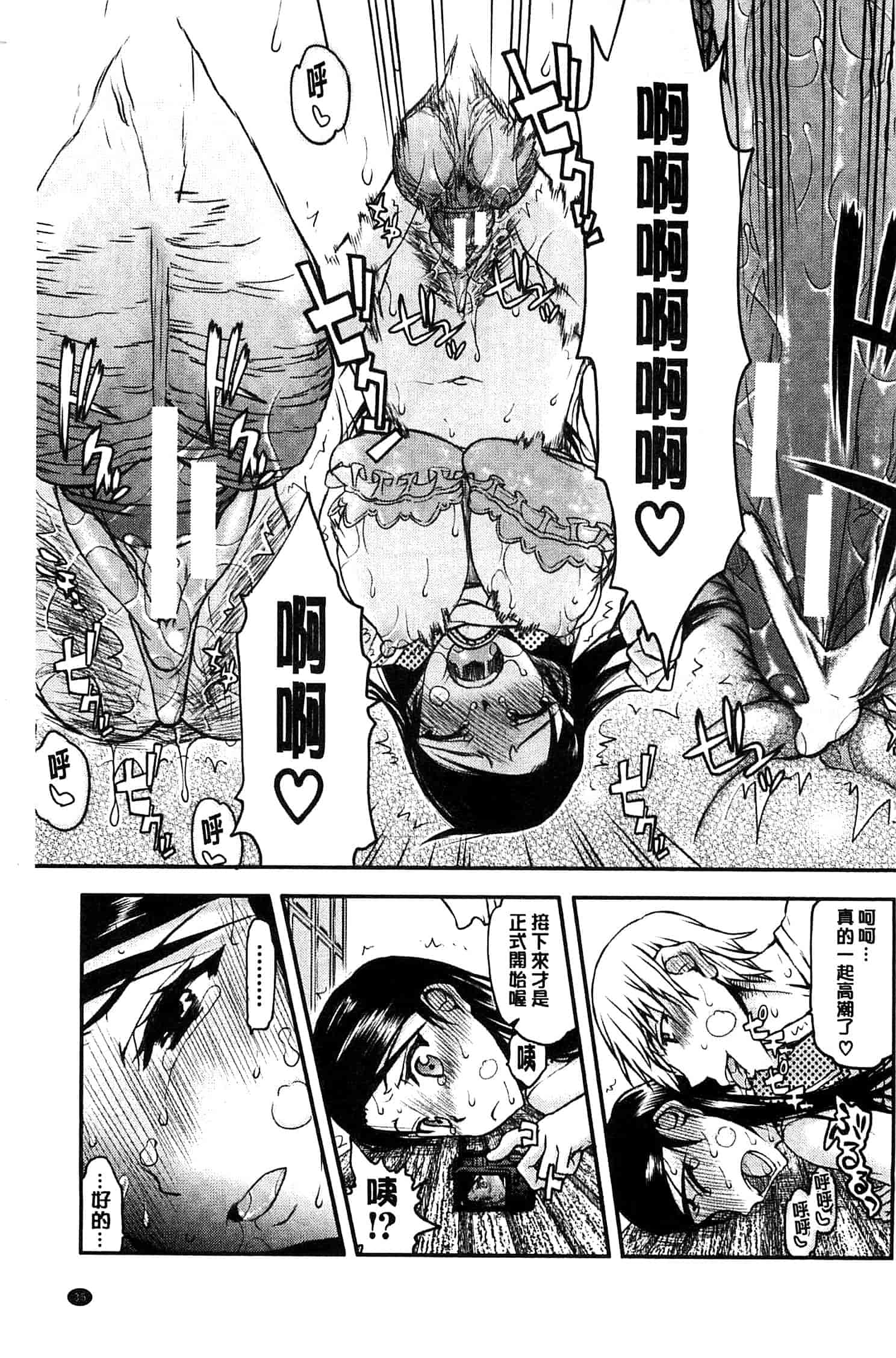 汉化版-[佐藤登志雄] 私は他の男と、SEXして、SEXして、SEXをした。_第2集