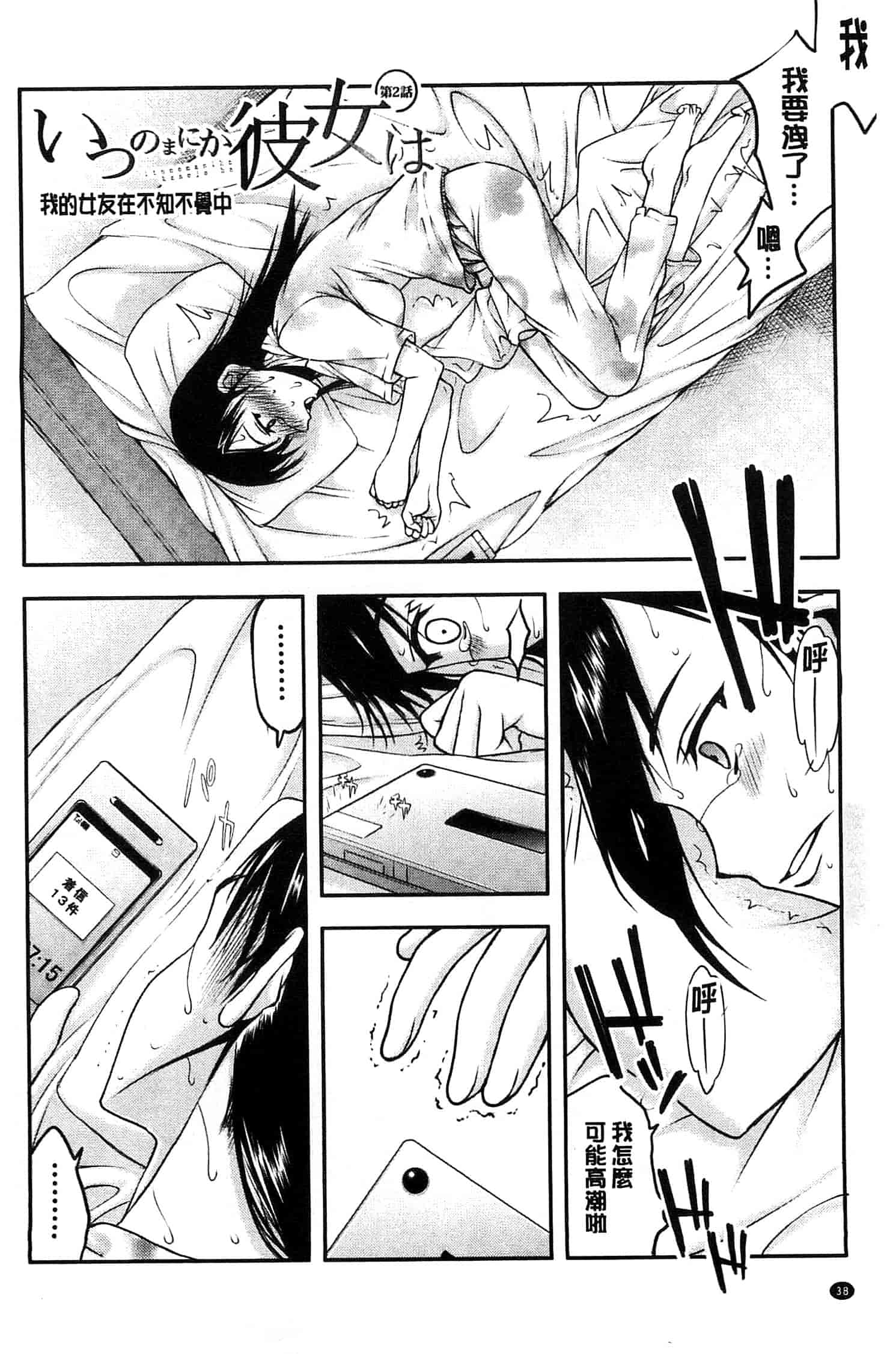 汉化版-[佐藤登志雄] 私は他の男と、SEXして、SEXして、SEXをした。_第2集