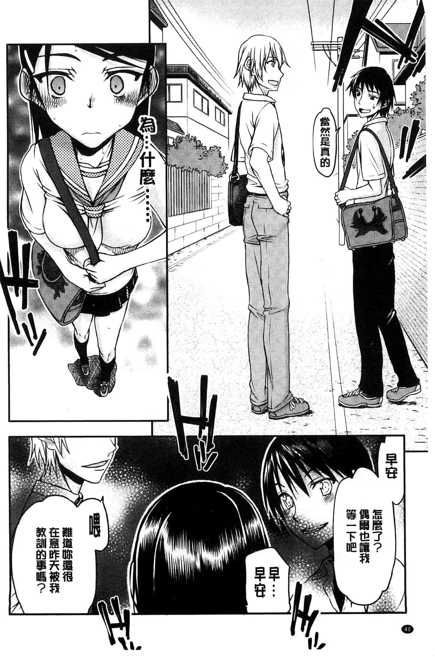 汉化版-[佐藤登志雄] 私は他の男と、SEXして、SEXして、SEXをした。_第2集
