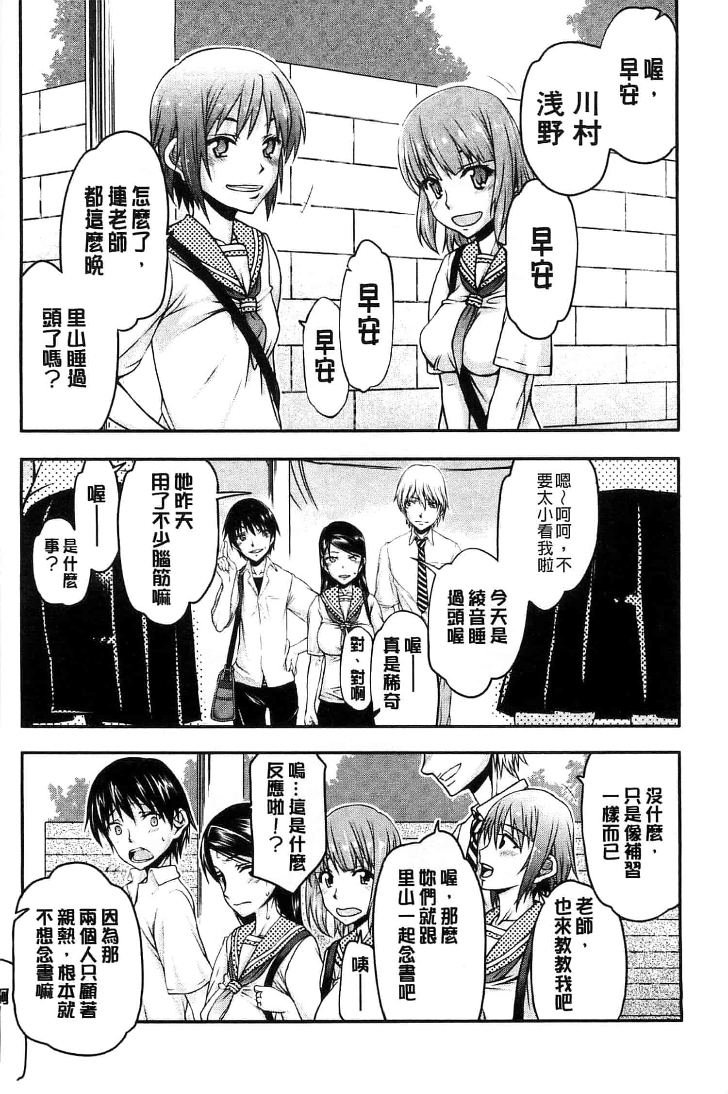 汉化版-[佐藤登志雄] 私は他の男と、SEXして、SEXして、SEXをした。_第2集