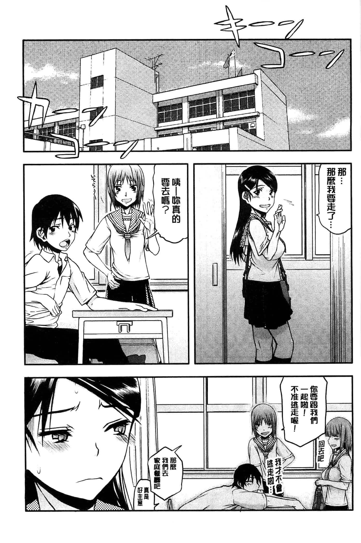 汉化版-[佐藤登志雄] 私は他の男と、SEXして、SEXして、SEXをした。_第2集