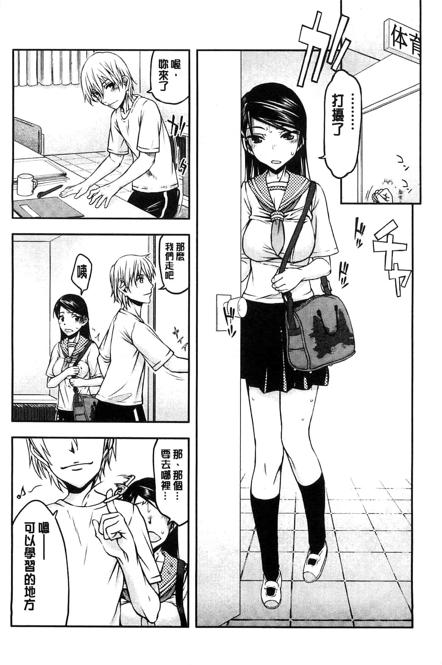 汉化版-[佐藤登志雄] 私は他の男と、SEXして、SEXして、SEXをした。_第2集