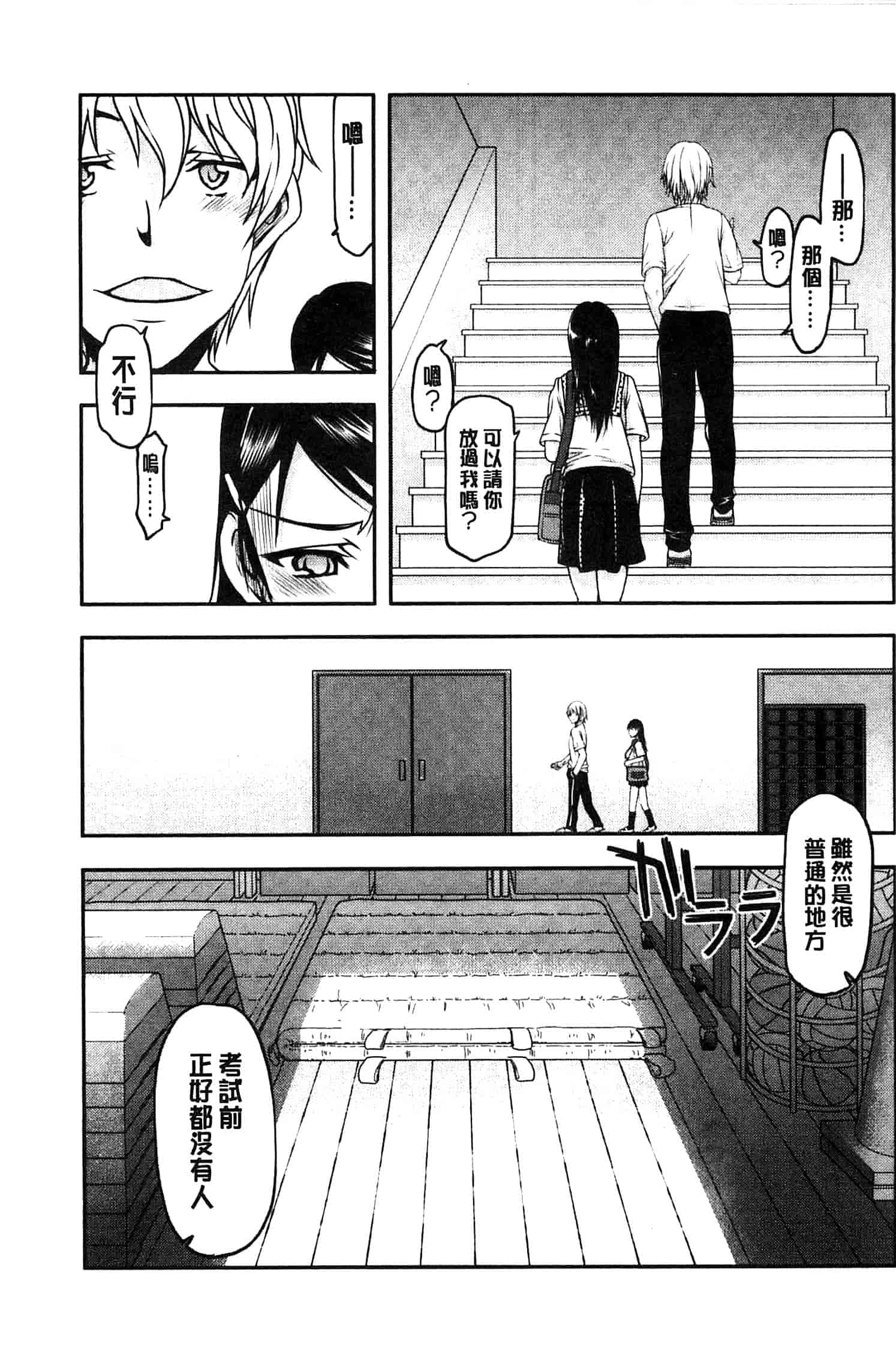 汉化版-[佐藤登志雄] 私は他の男と、SEXして、SEXして、SEXをした。_第2集