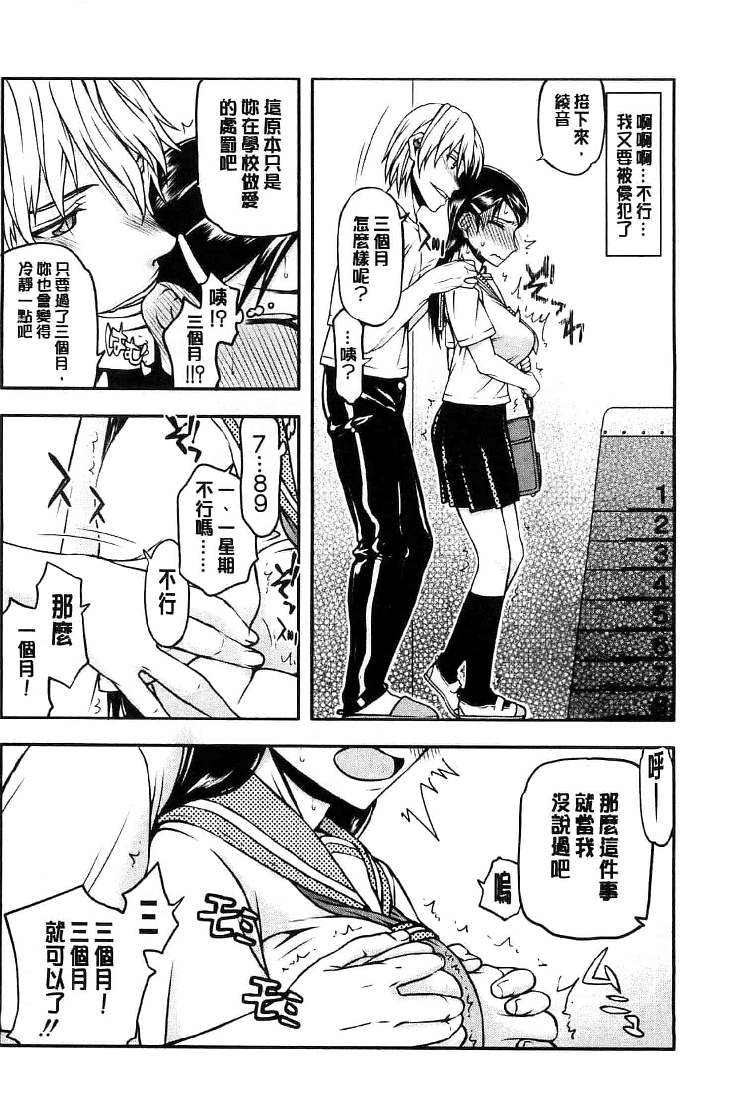 汉化版-[佐藤登志雄] 私は他の男と、SEXして、SEXして、SEXをした。_第2集