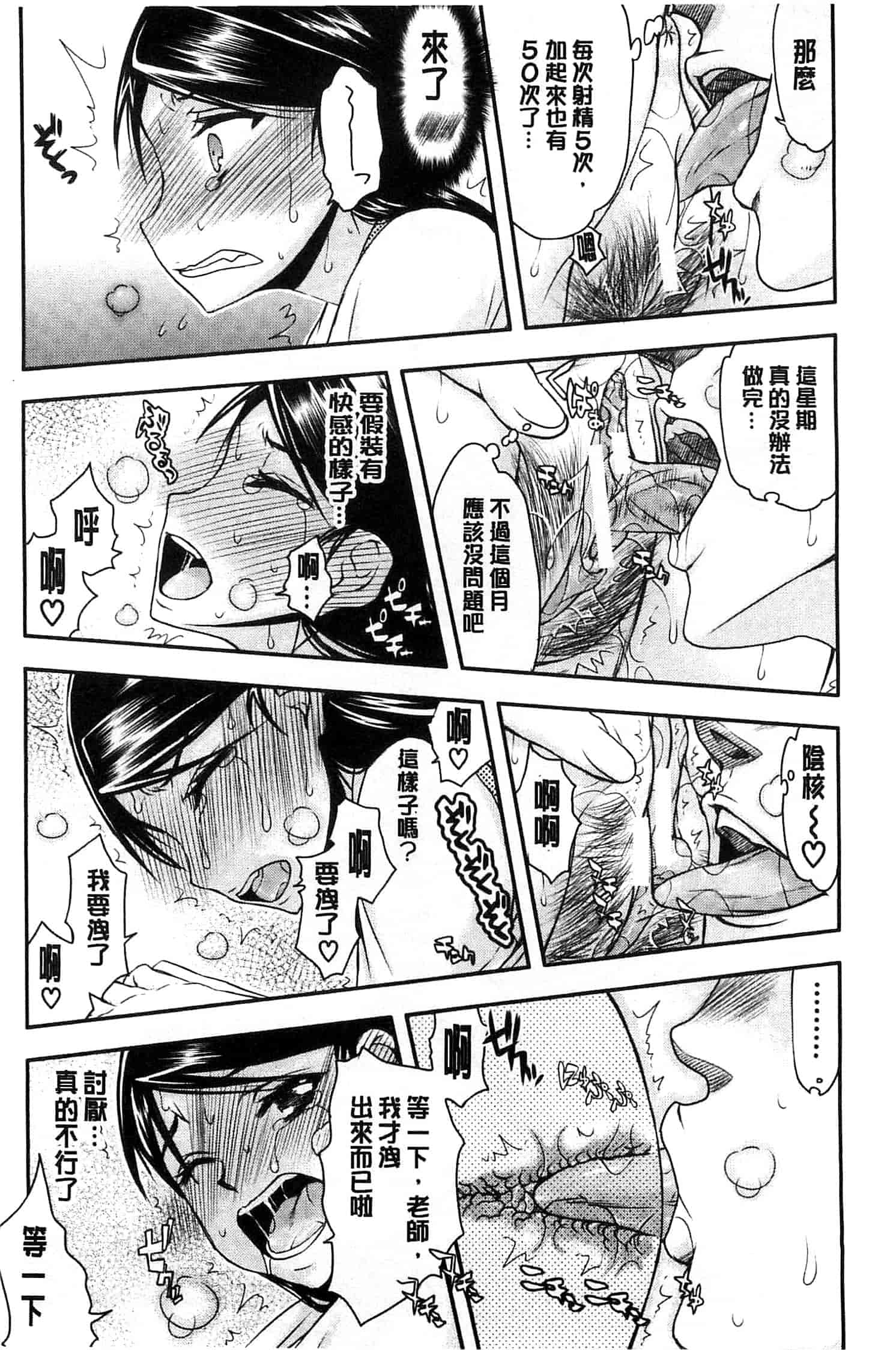 汉化版-[佐藤登志雄] 私は他の男と、SEXして、SEXして、SEXをした。_第3集