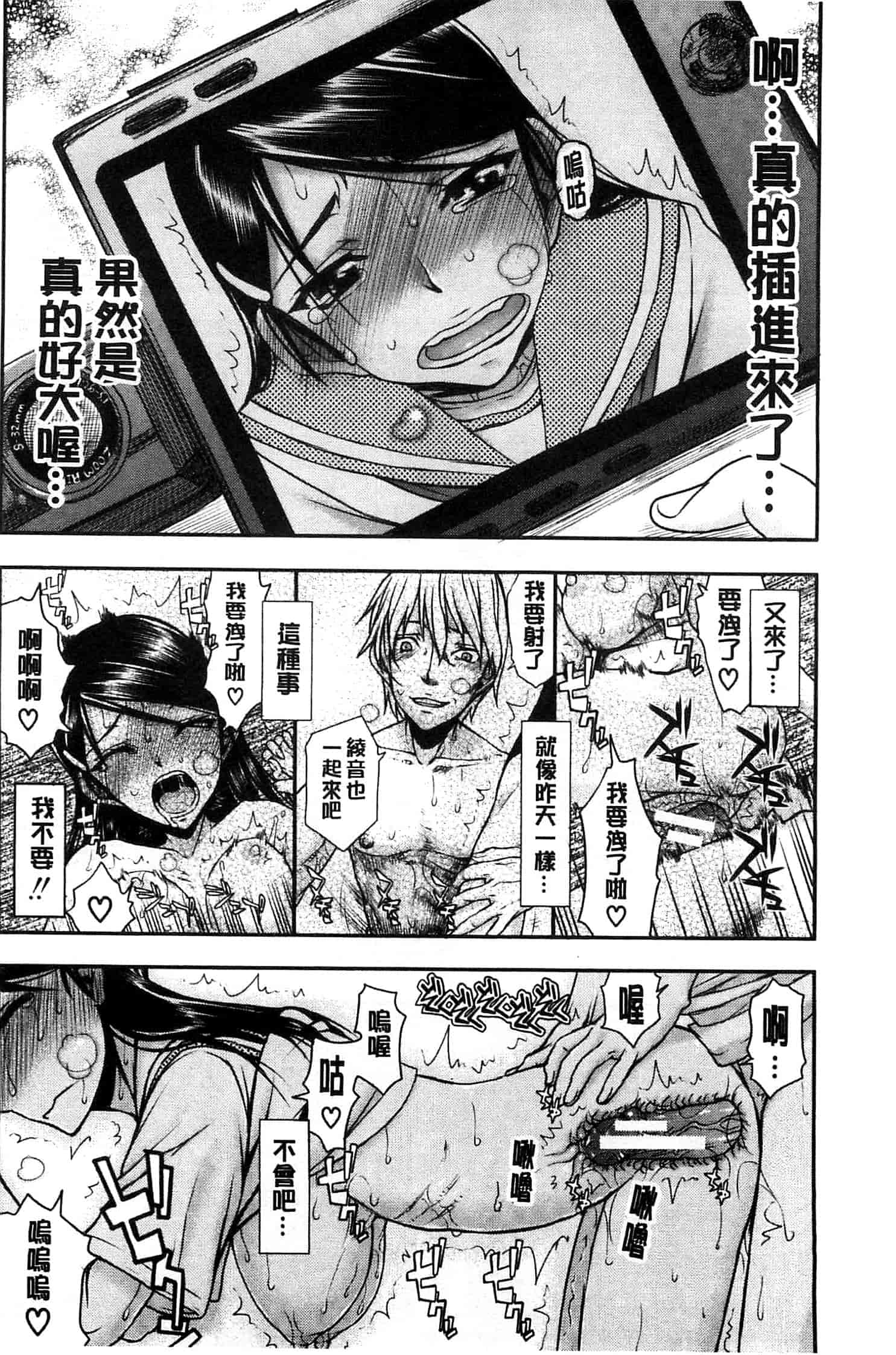 汉化版-[佐藤登志雄] 私は他の男と、SEXして、SEXして、SEXをした。_第3集