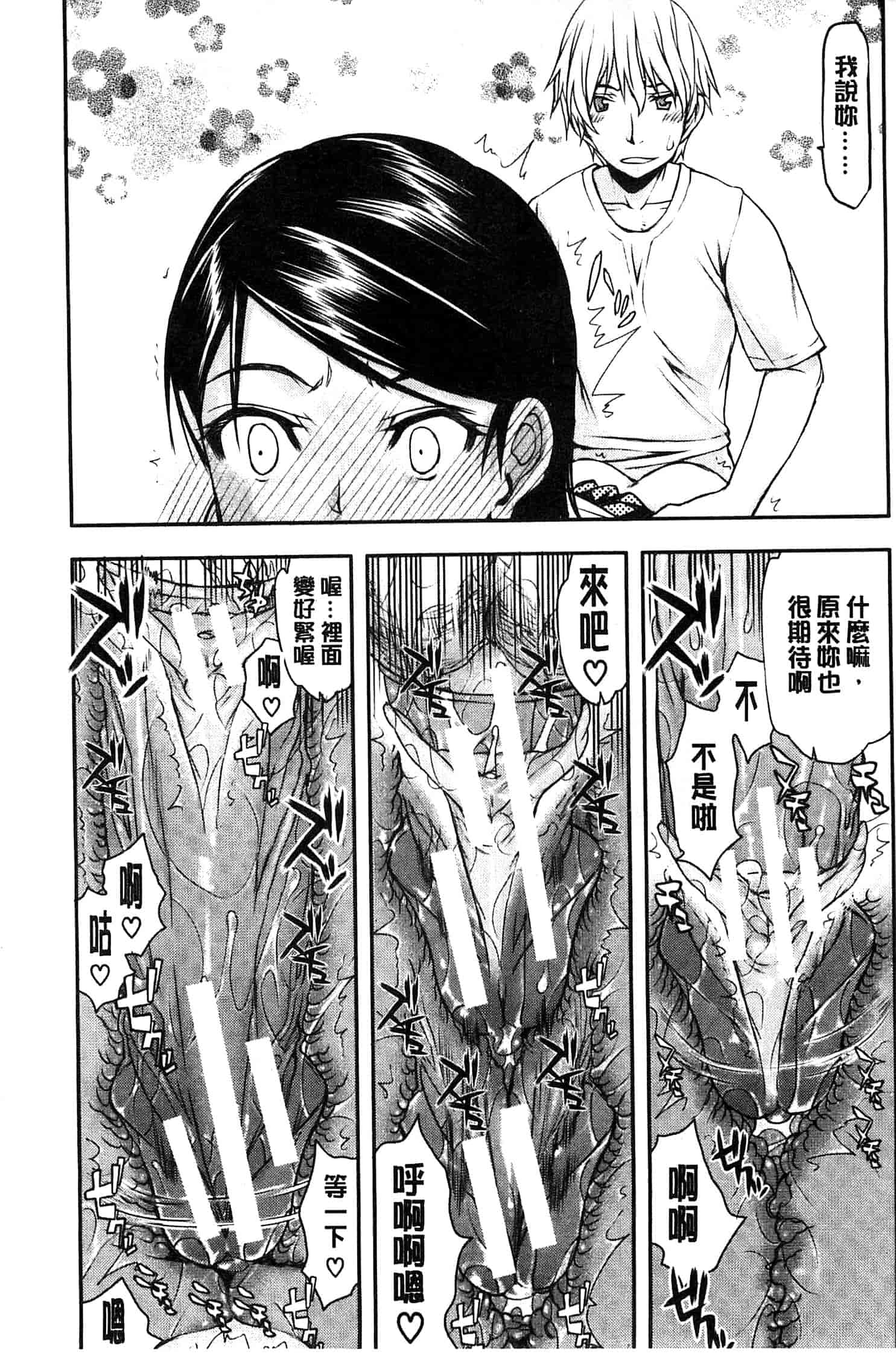 汉化版-[佐藤登志雄] 私は他の男と、SEXして、SEXして、SEXをした。_第3集