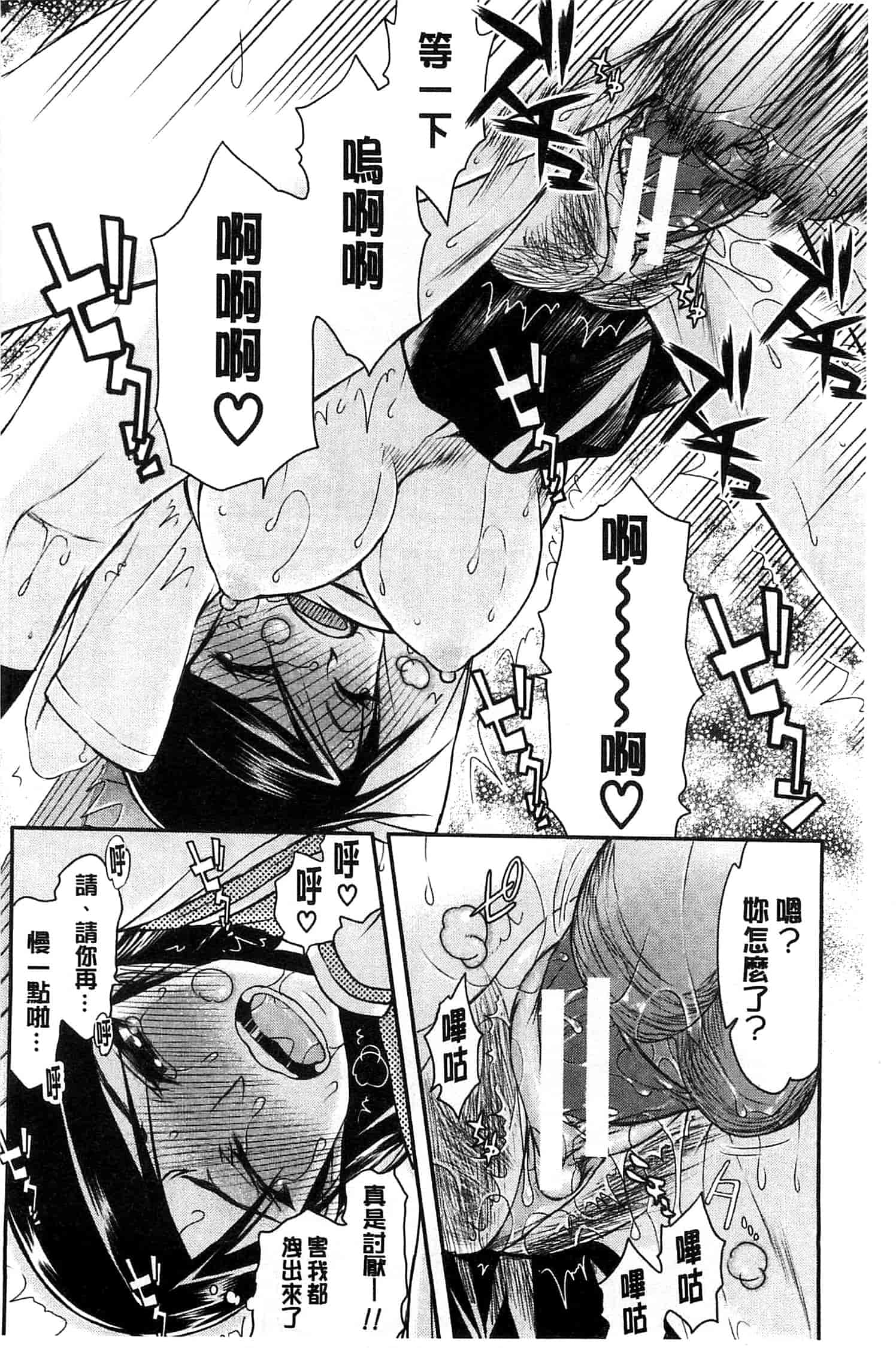 汉化版-[佐藤登志雄] 私は他の男と、SEXして、SEXして、SEXをした。_第3集