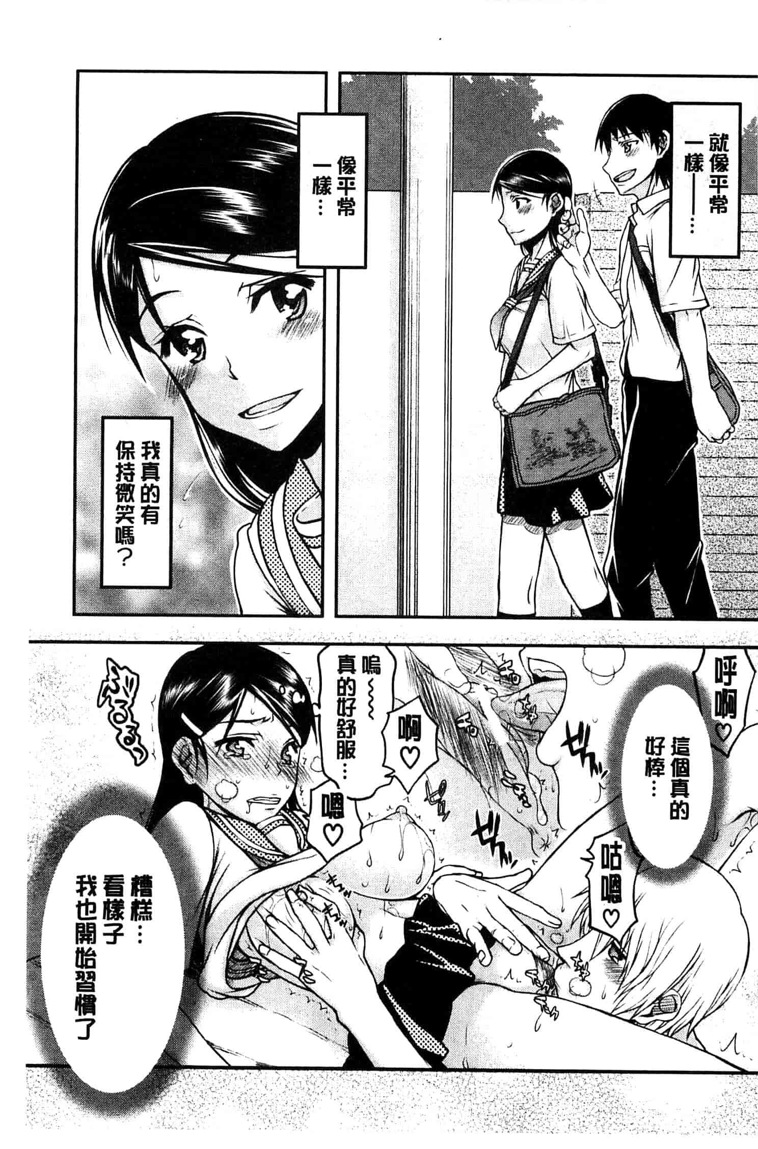 汉化版-[佐藤登志雄] 私は他の男と、SEXして、SEXして、SEXをした。_第3集
