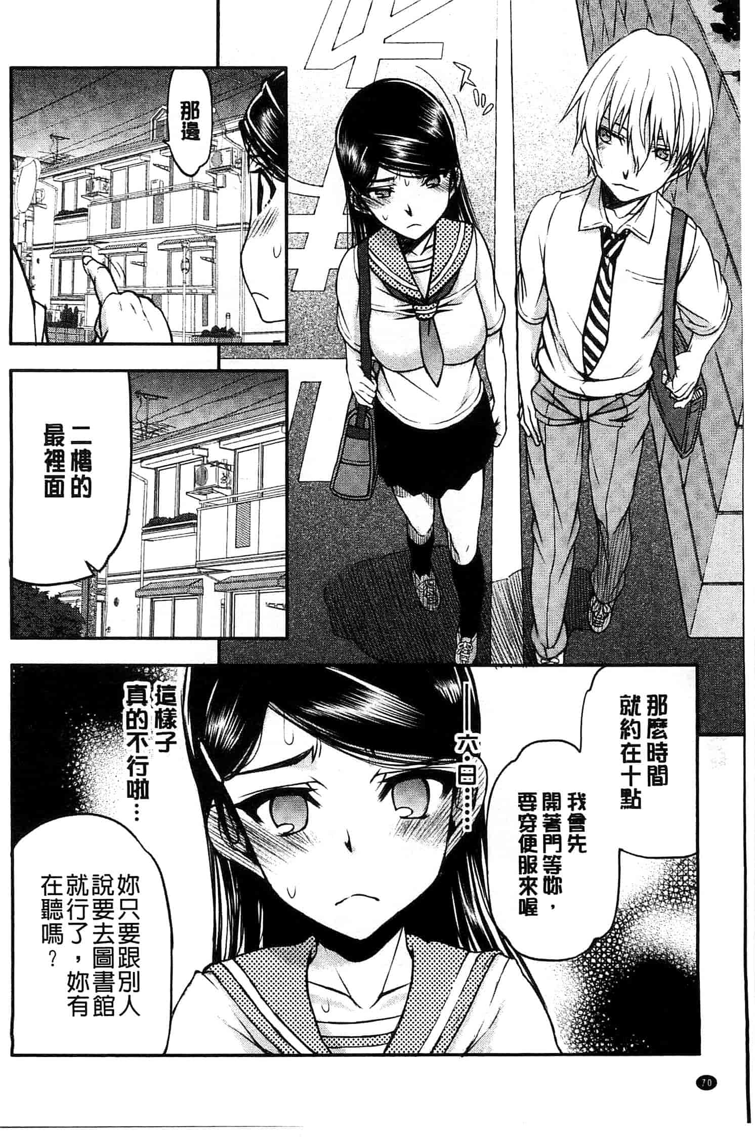 汉化版-[佐藤登志雄] 私は他の男と、SEXして、SEXして、SEXをした。_第3集