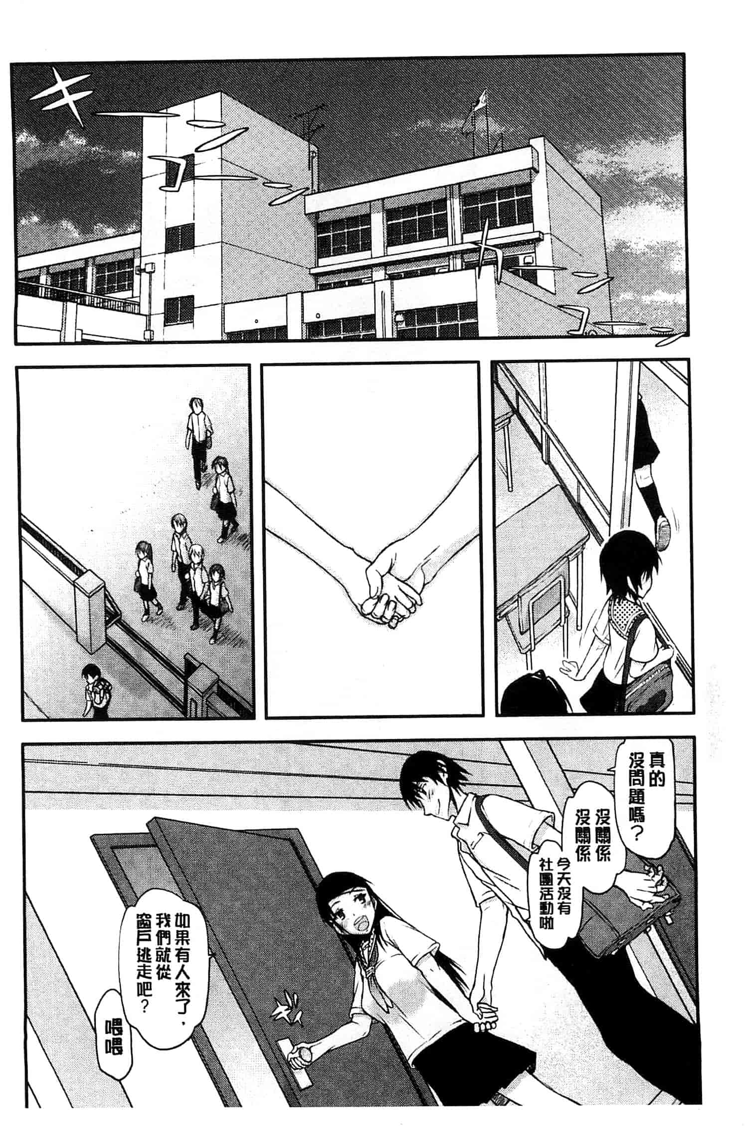 汉化版-[佐藤登志雄] 私は他の男と、SEXして、SEXして、SEXをした。_第1集