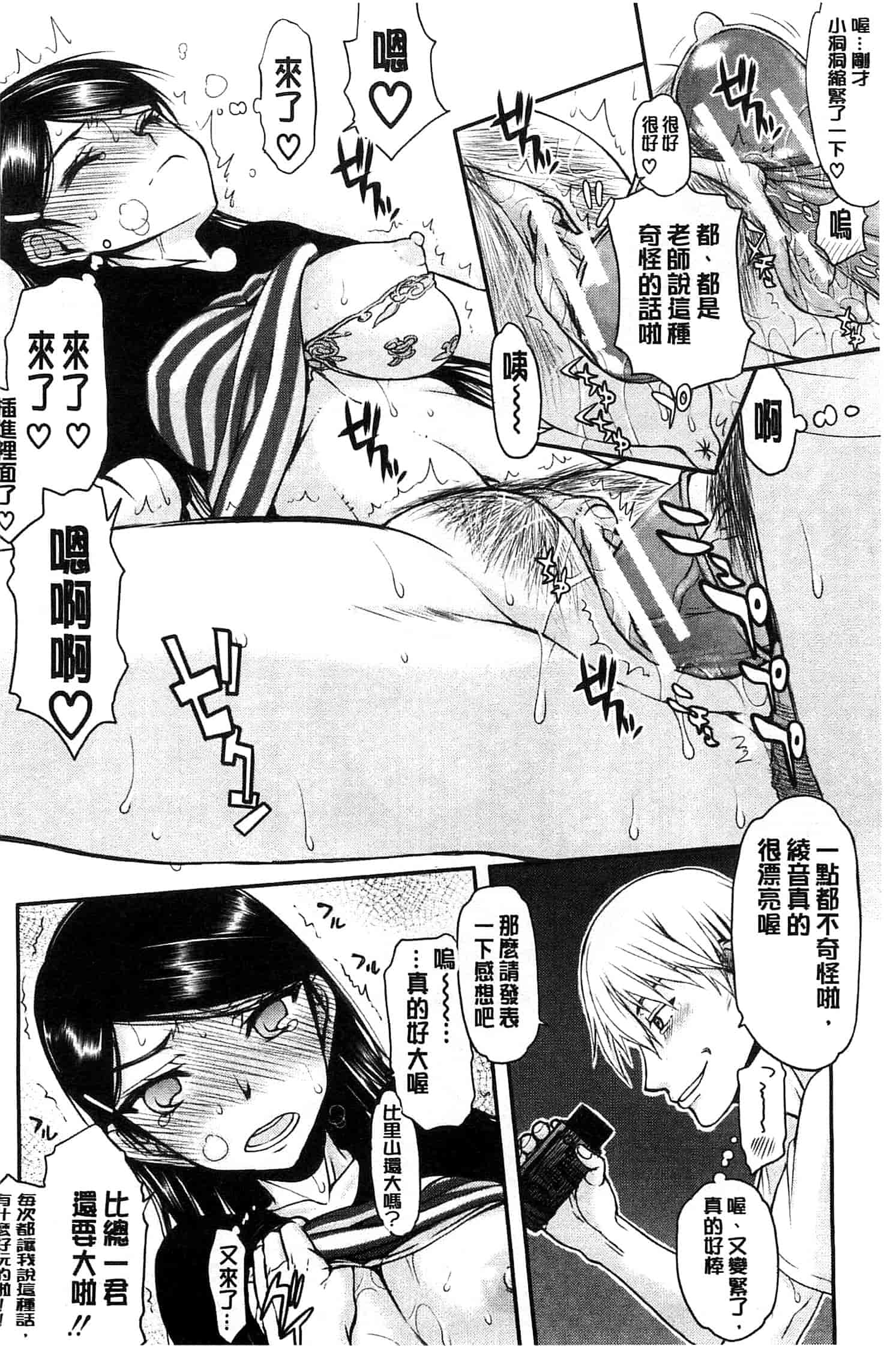 汉化版-[佐藤登志雄] 私は他の男と、SEXして、SEXして、SEXをした。_第4集