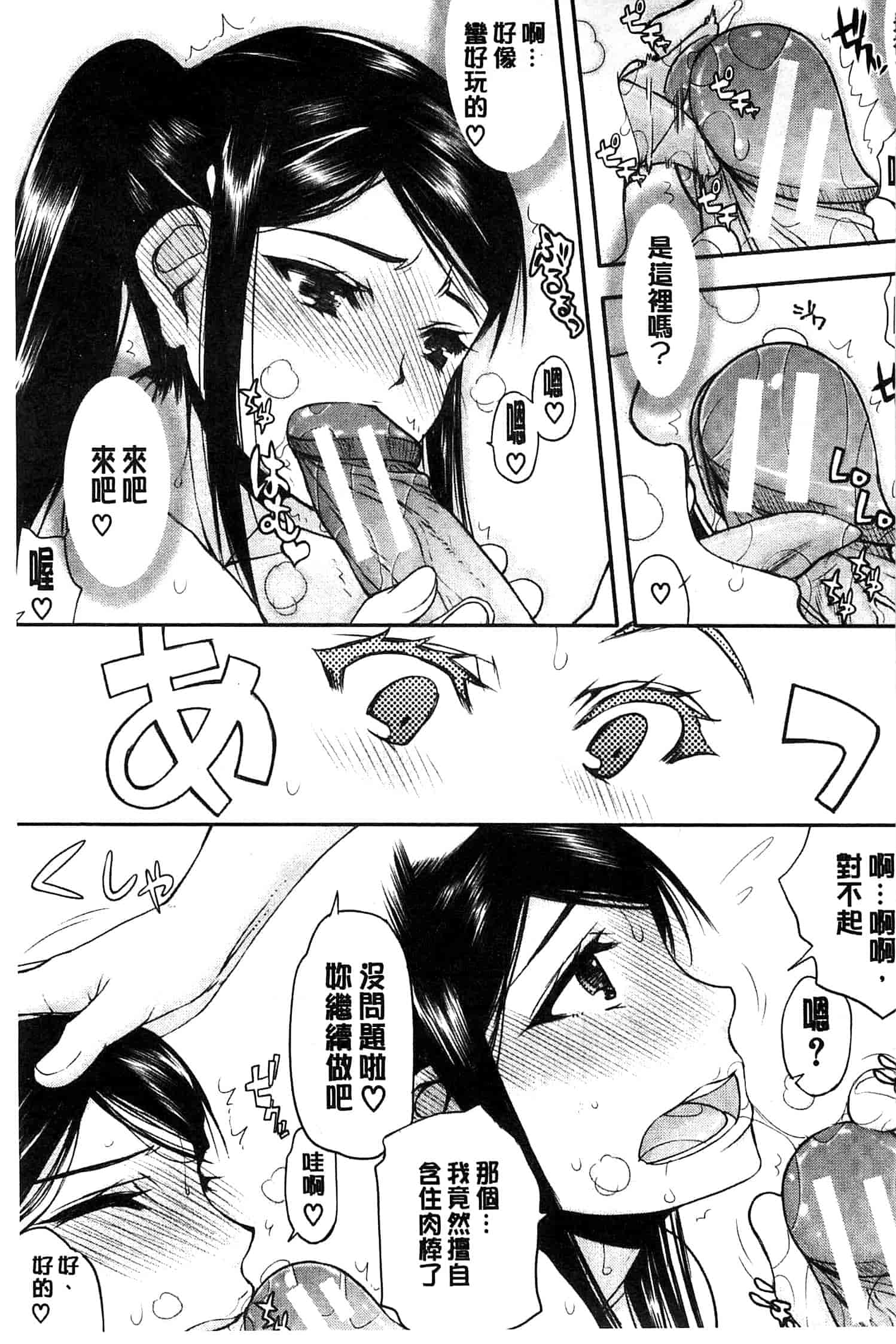 汉化版-[佐藤登志雄] 私は他の男と、SEXして、SEXして、SEXをした。_第4集