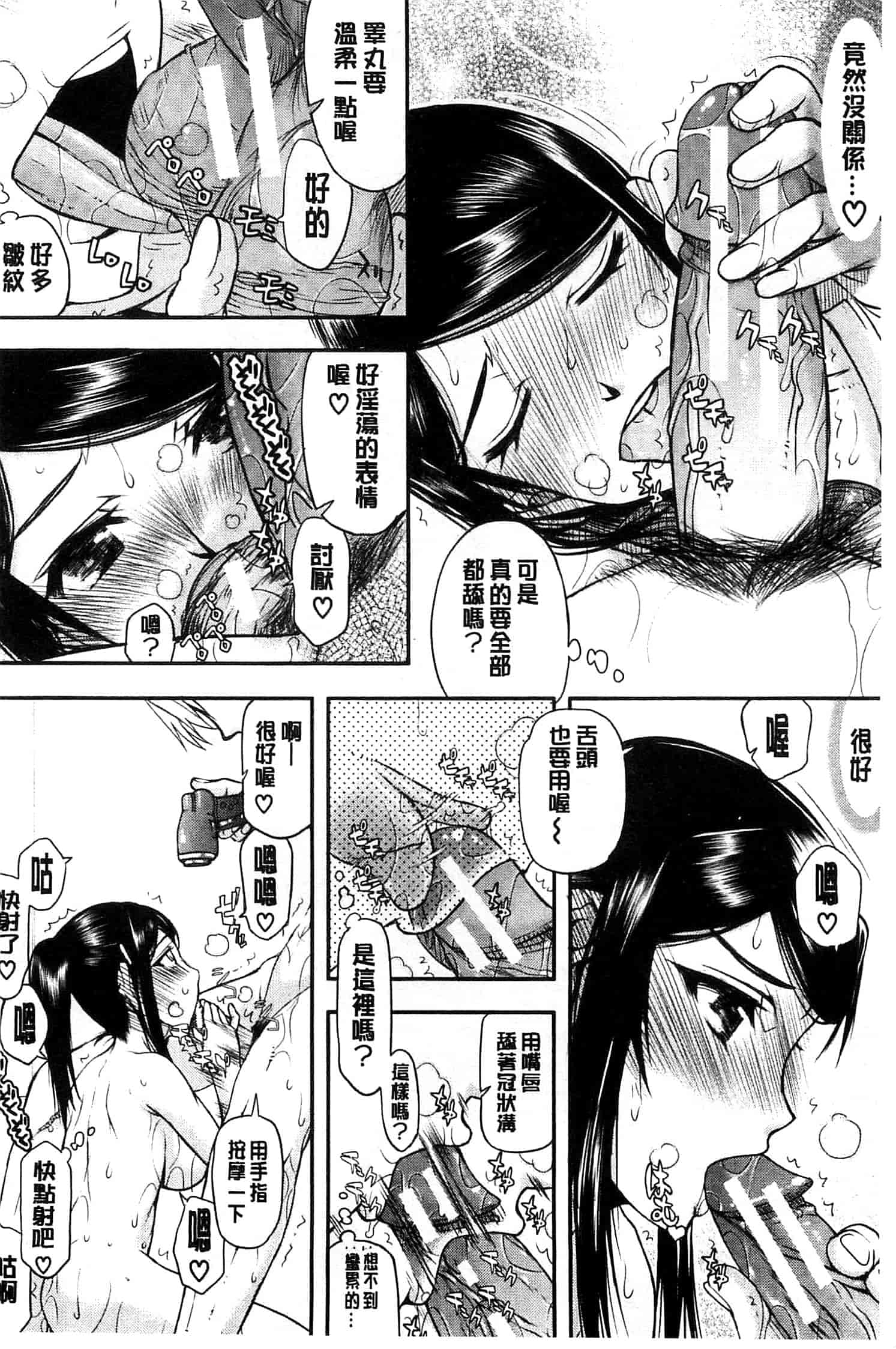 汉化版-[佐藤登志雄] 私は他の男と、SEXして、SEXして、SEXをした。_第4集