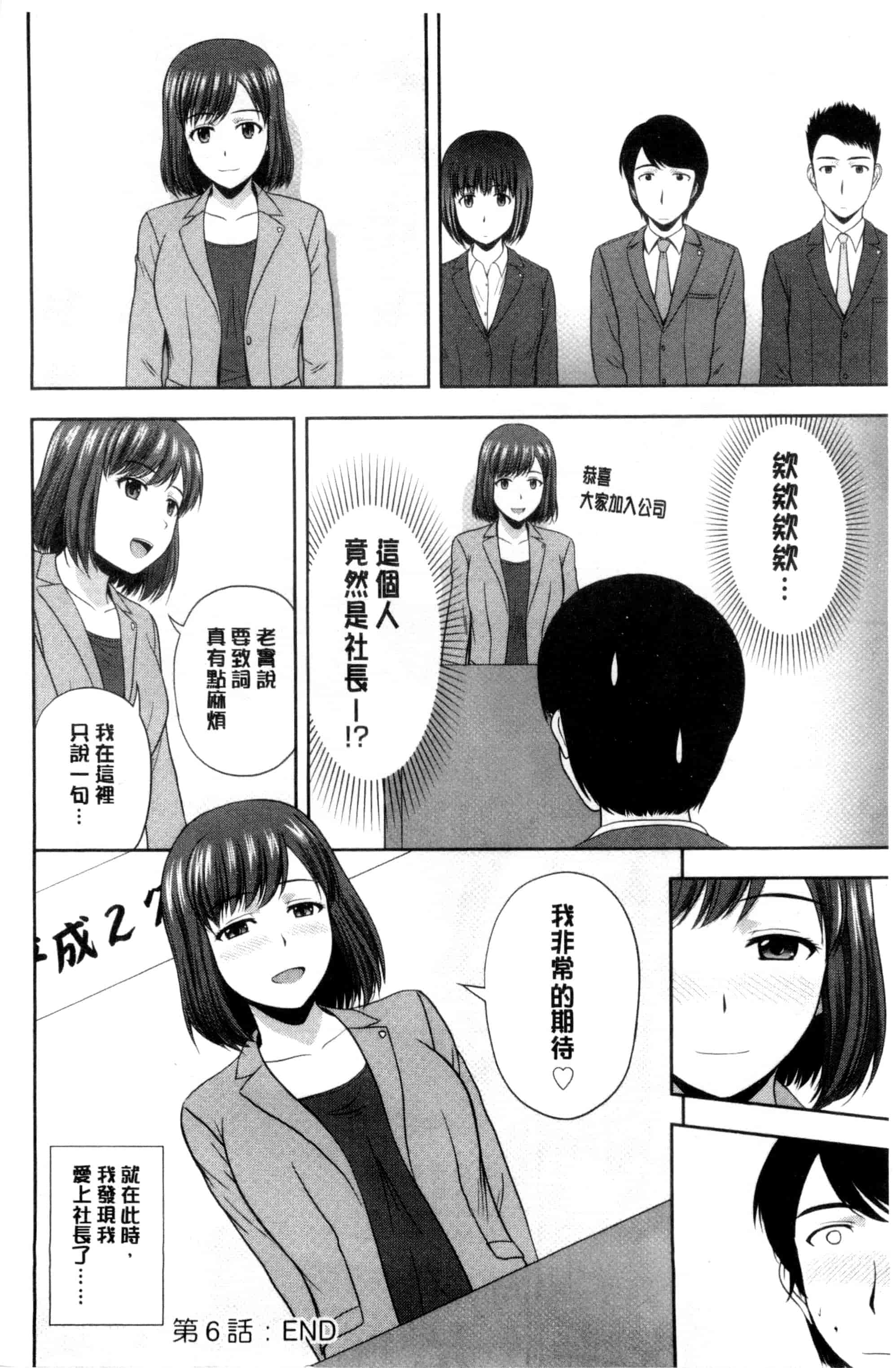 汉化版-[佐藤茶菓子] ハニーポット [C]_第5集