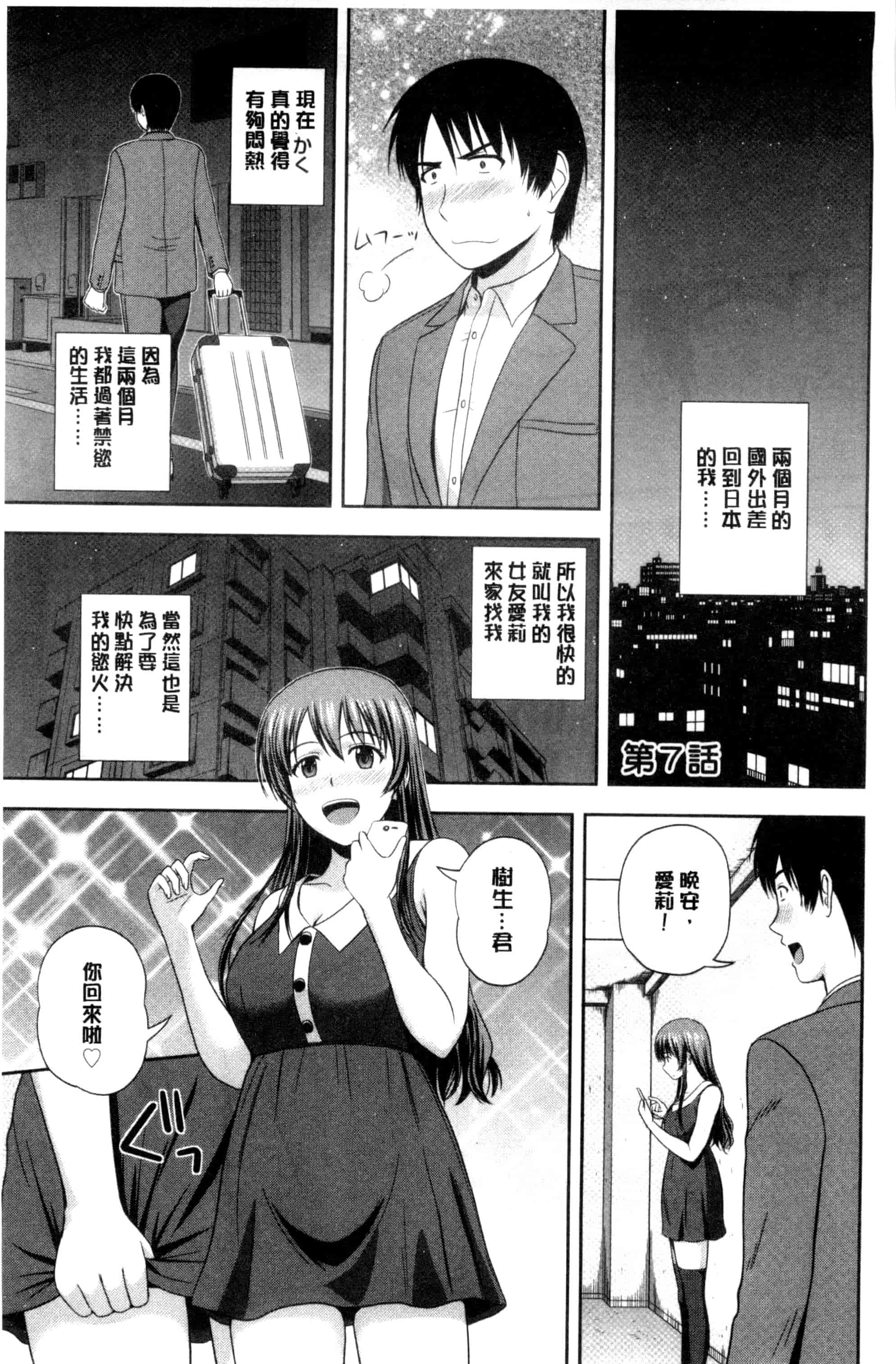 汉化版-[佐藤茶菓子] ハニーポット [C]_第5集