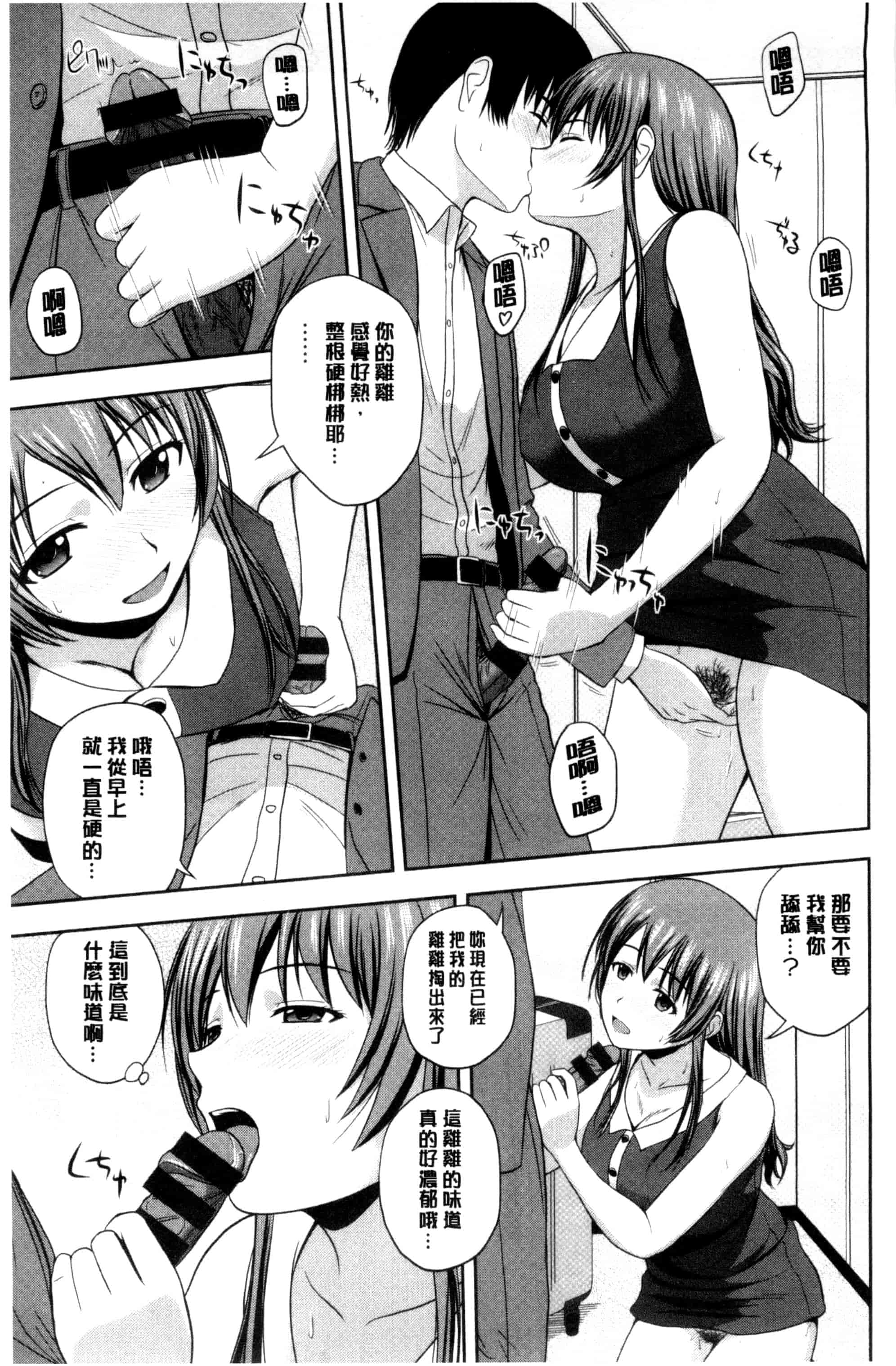 汉化版-[佐藤茶菓子] ハニーポット [C]_第5集
