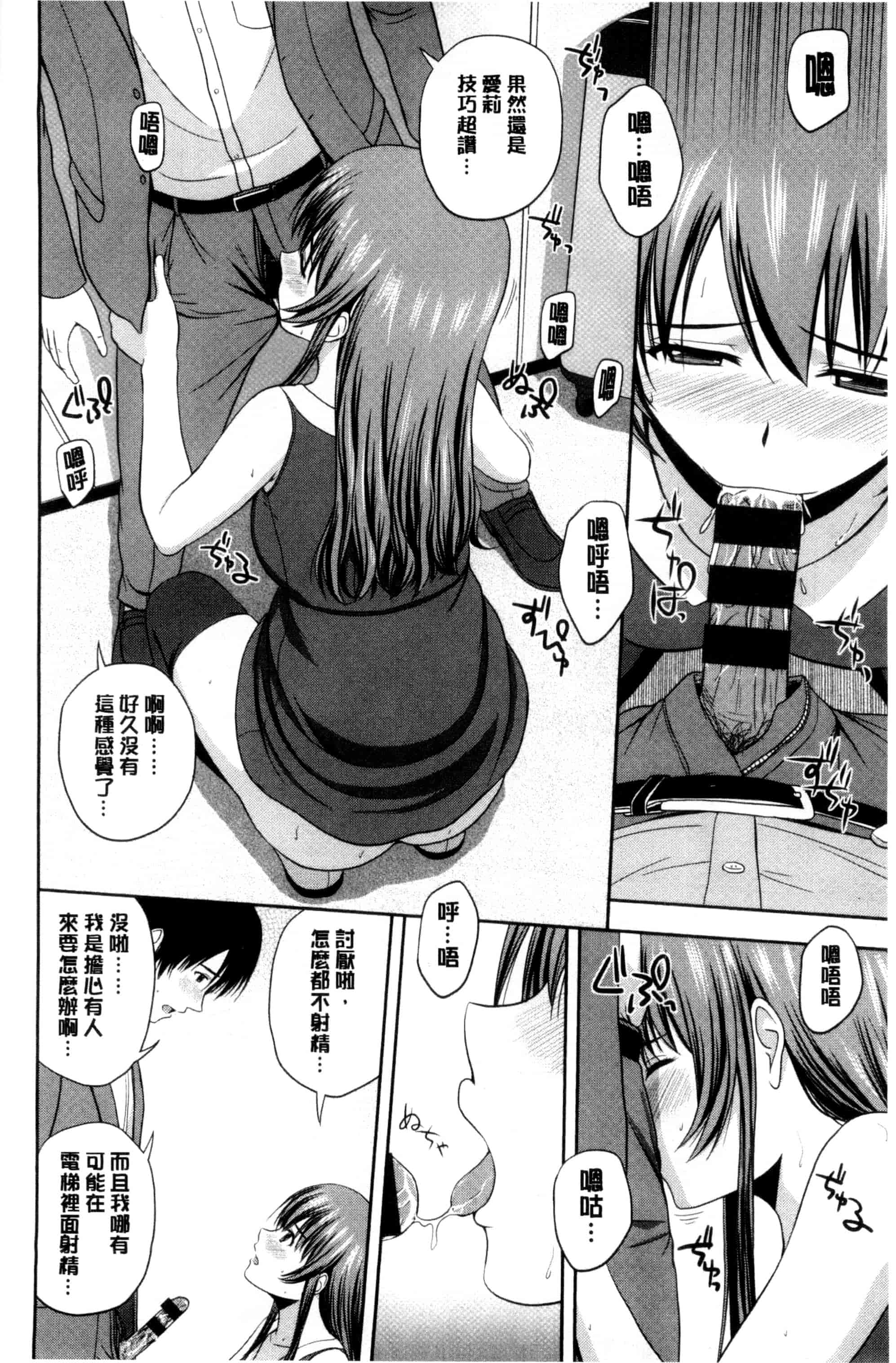 汉化版-[佐藤茶菓子] ハニーポット [C]_第5集