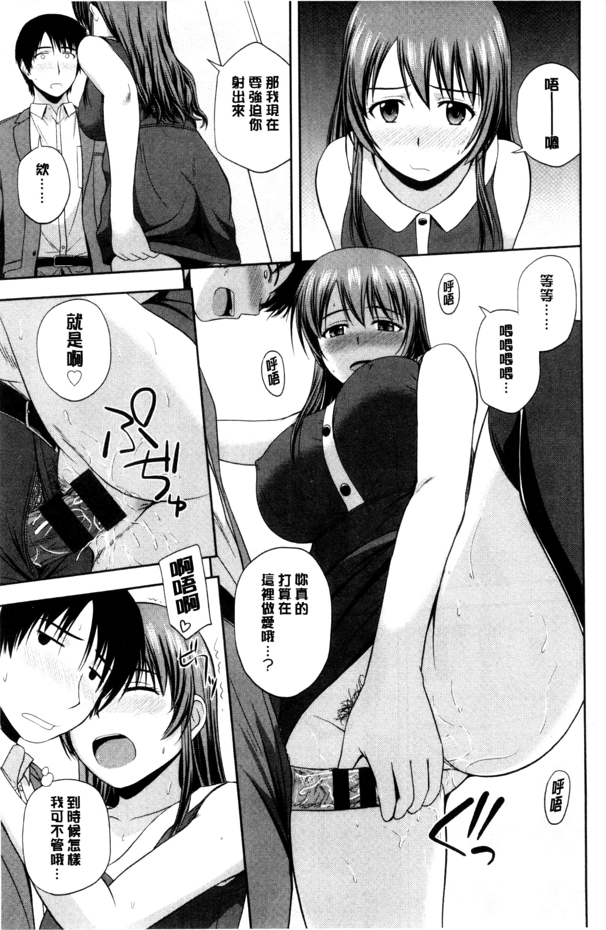 汉化版-[佐藤茶菓子] ハニーポット [C]_第5集