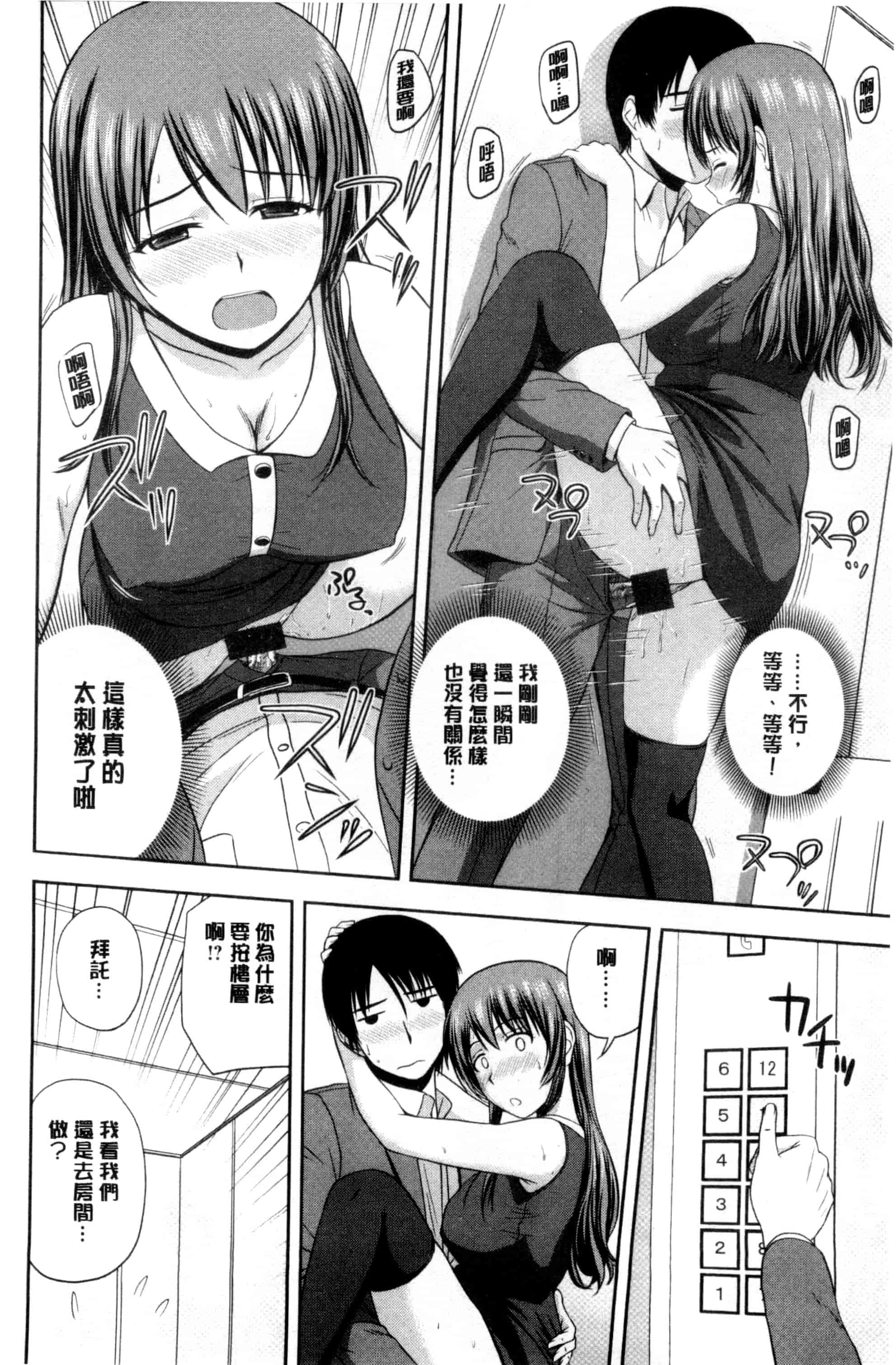 汉化版-[佐藤茶菓子] ハニーポット [C]_第5集