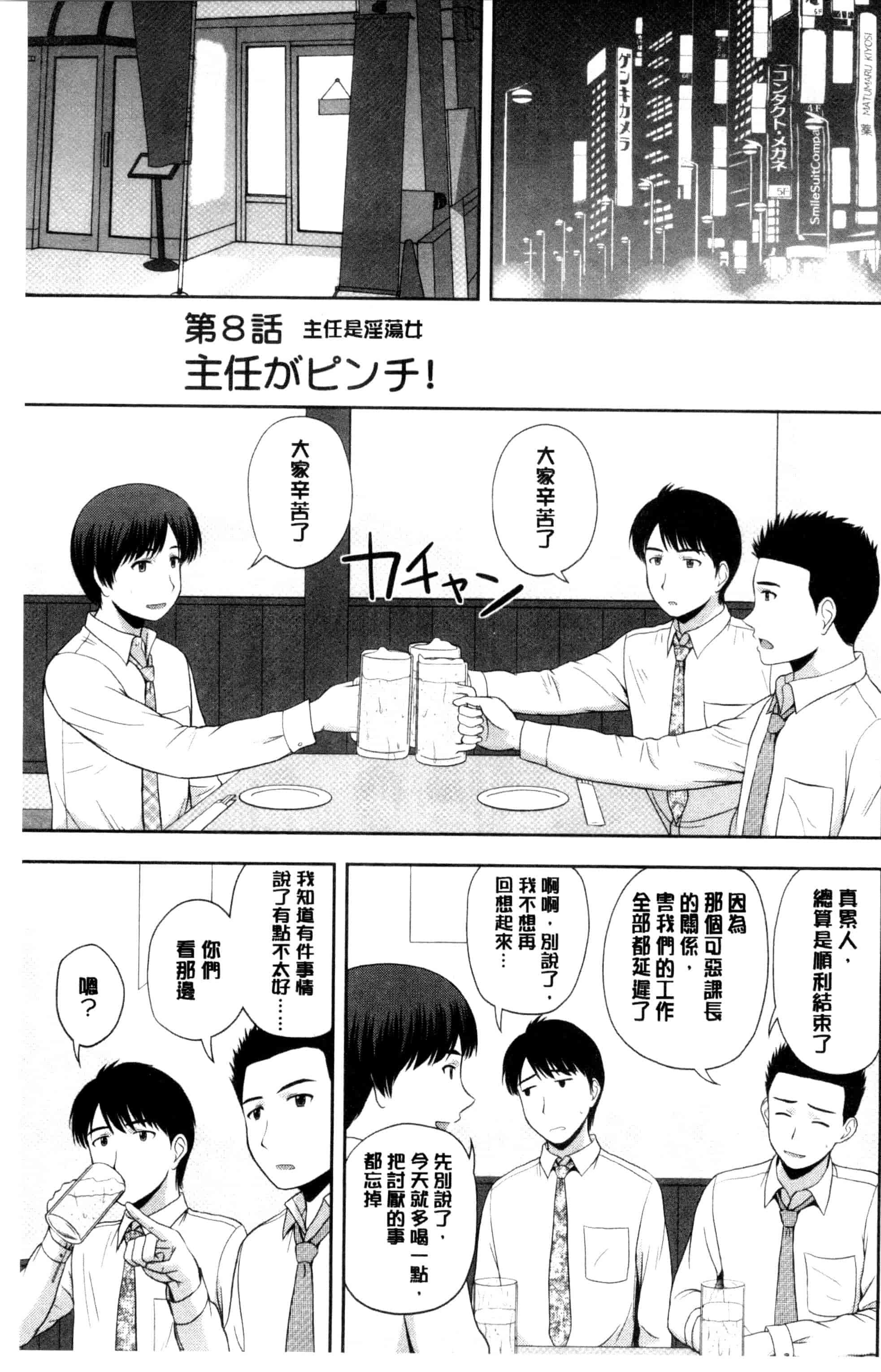 汉化版-[佐藤茶菓子] ハニーポット [C]_第6集
