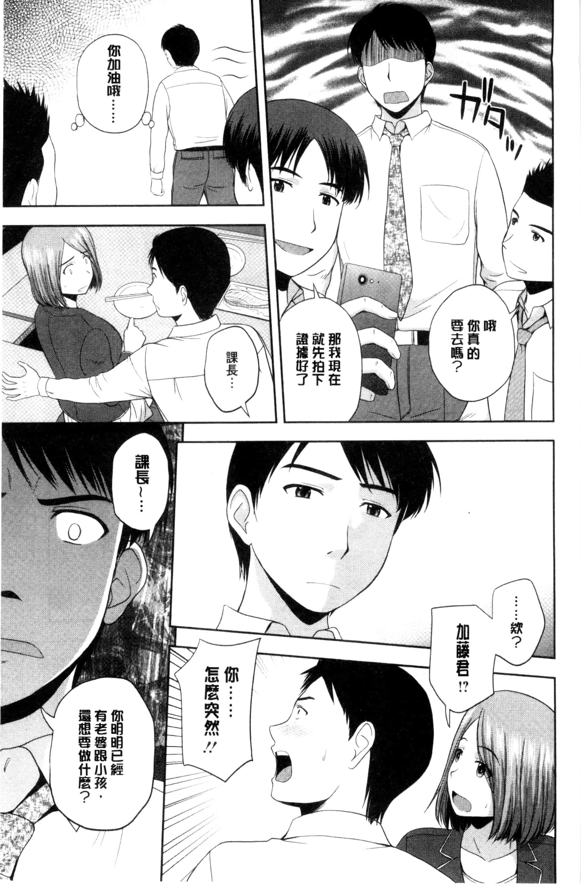 汉化版-[佐藤茶菓子] ハニーポット [C]_第6集