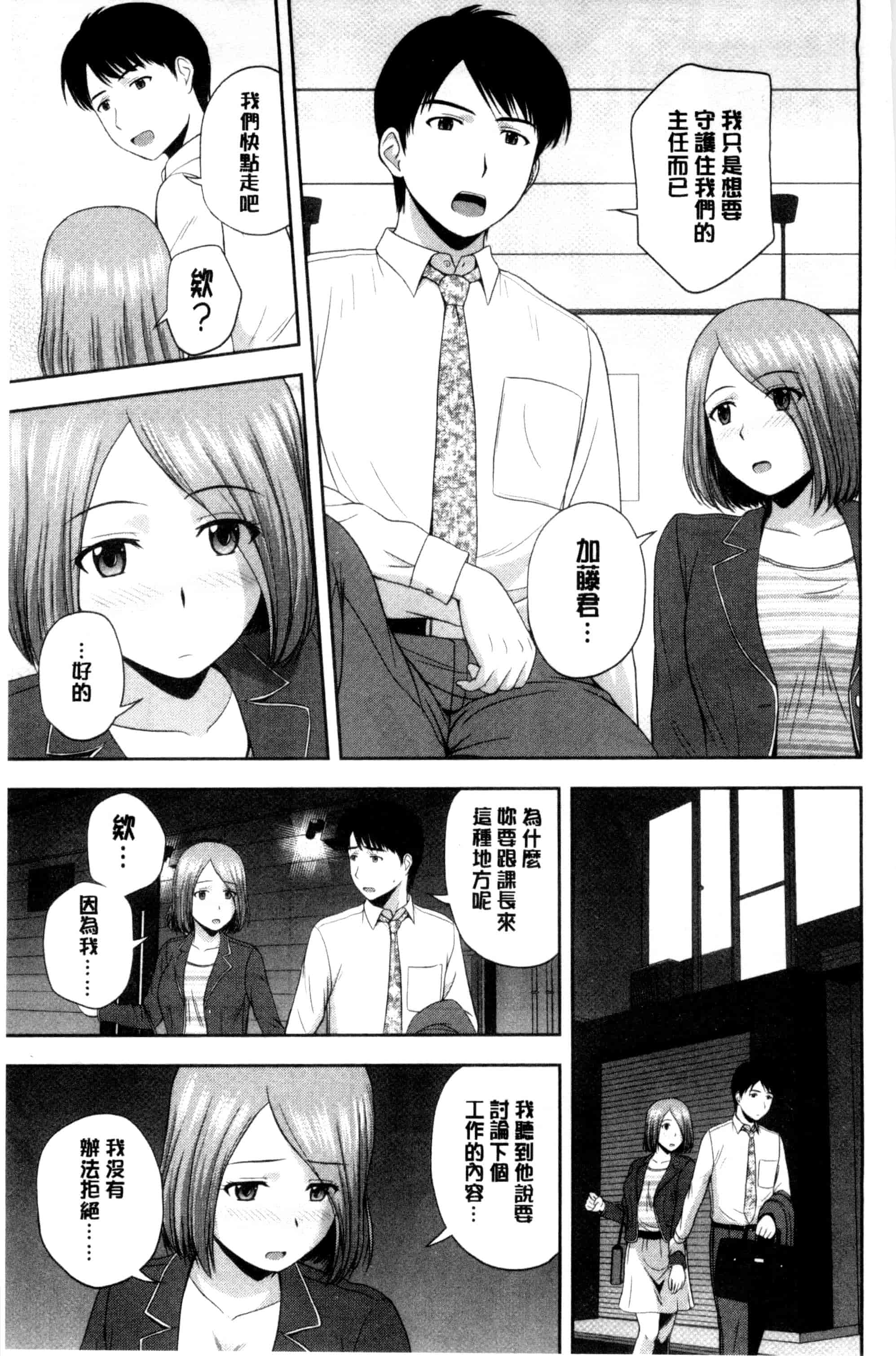 汉化版-[佐藤茶菓子] ハニーポット [C]_第6集