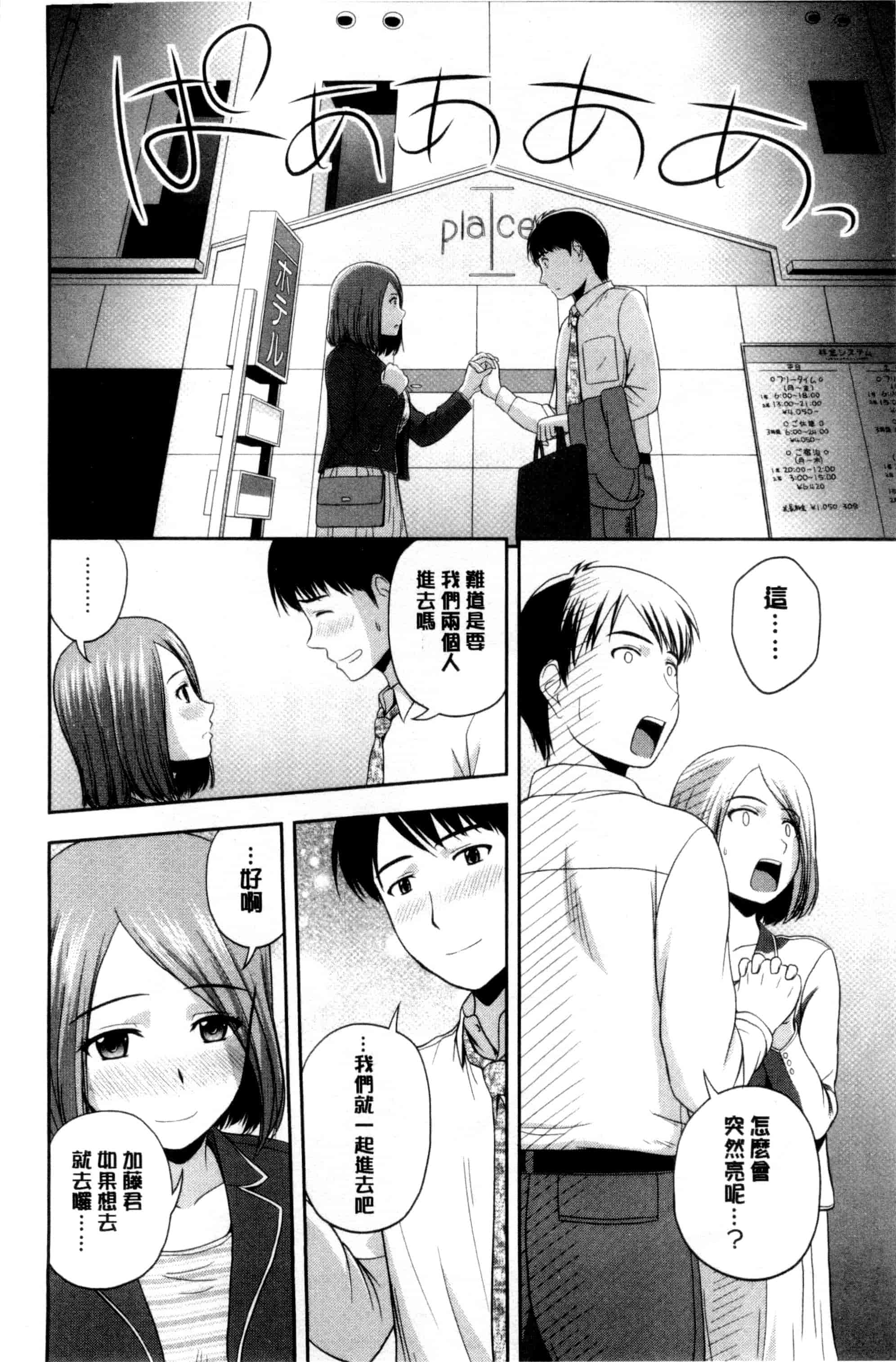 汉化版-[佐藤茶菓子] ハニーポット [C]_第6集