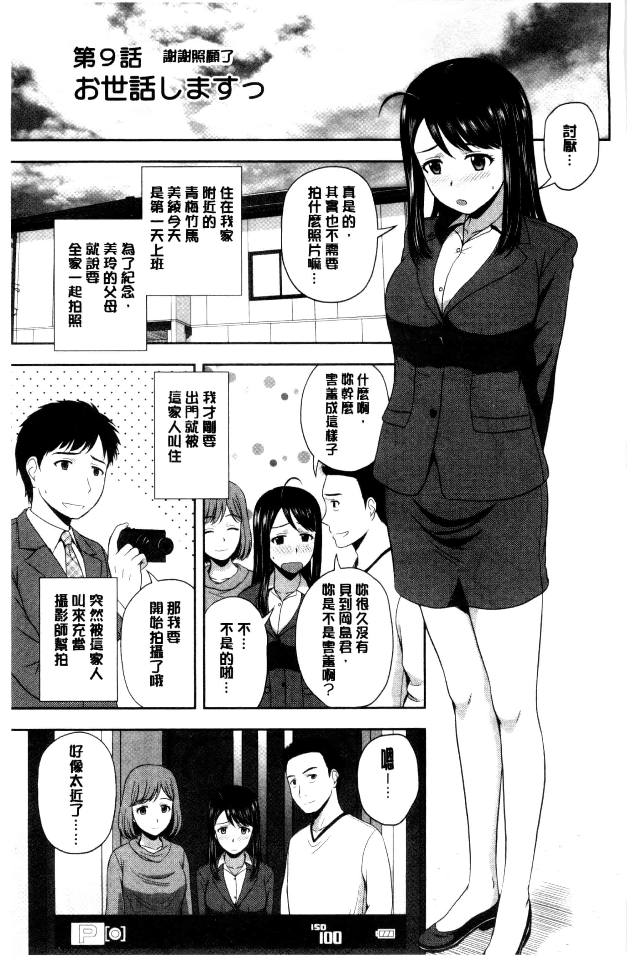 汉化版-[佐藤茶菓子] ハニーポット [C]_第6集