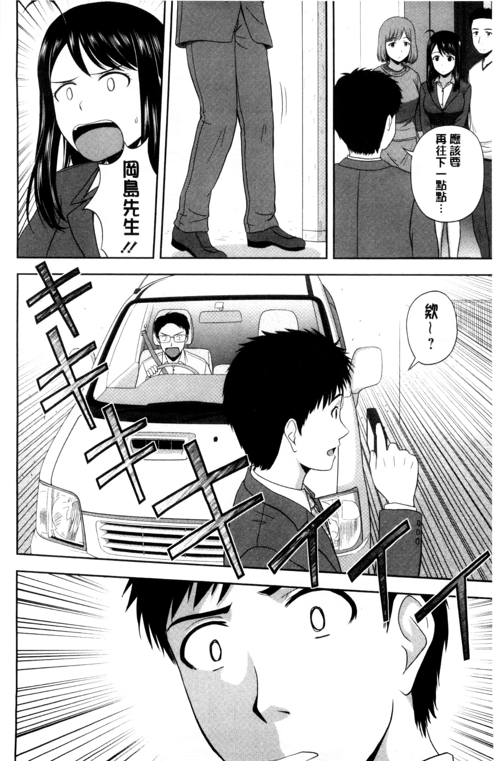汉化版-[佐藤茶菓子] ハニーポット [C]_第7集