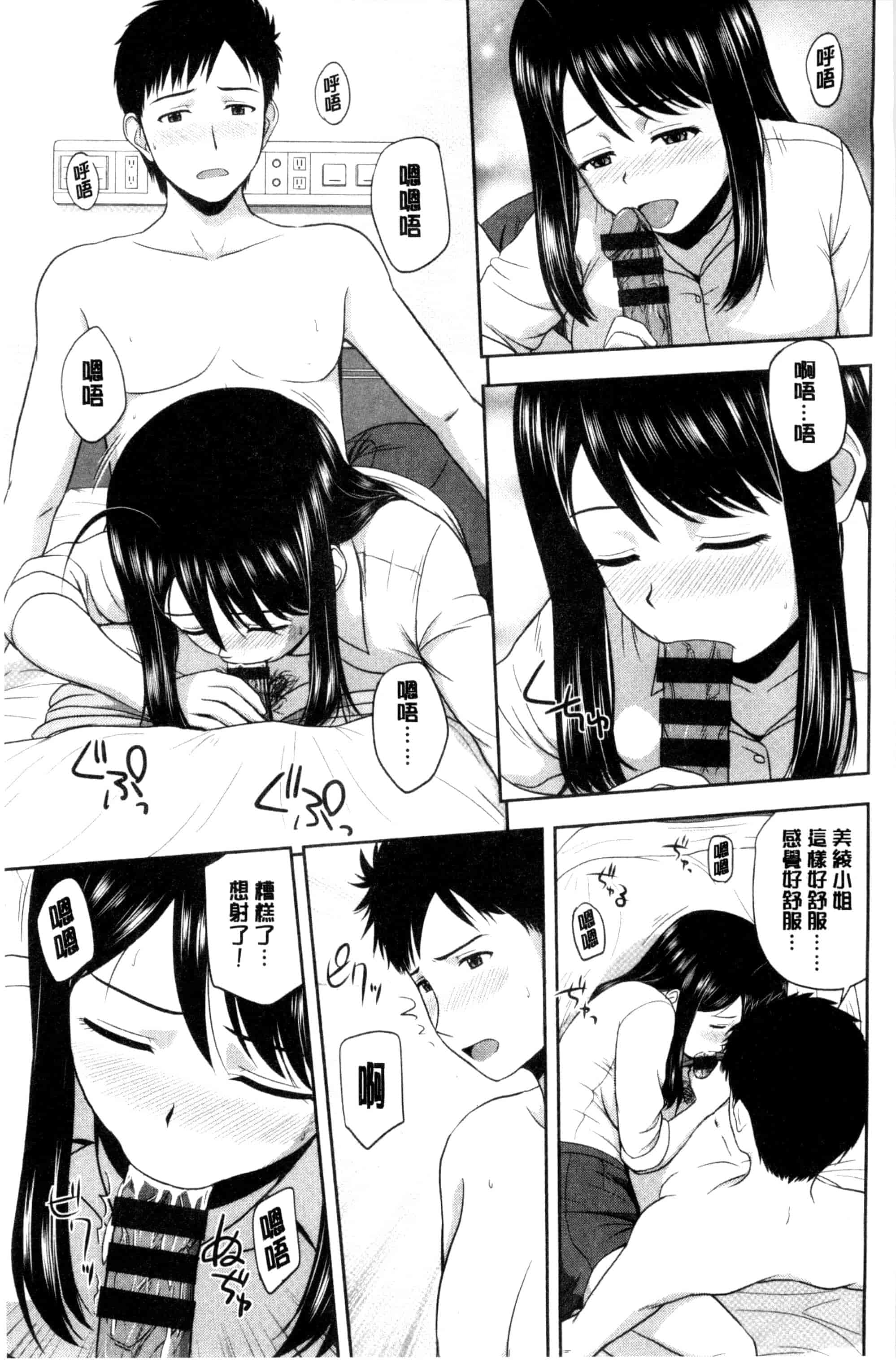 汉化版-[佐藤茶菓子] ハニーポット [C]_第7集