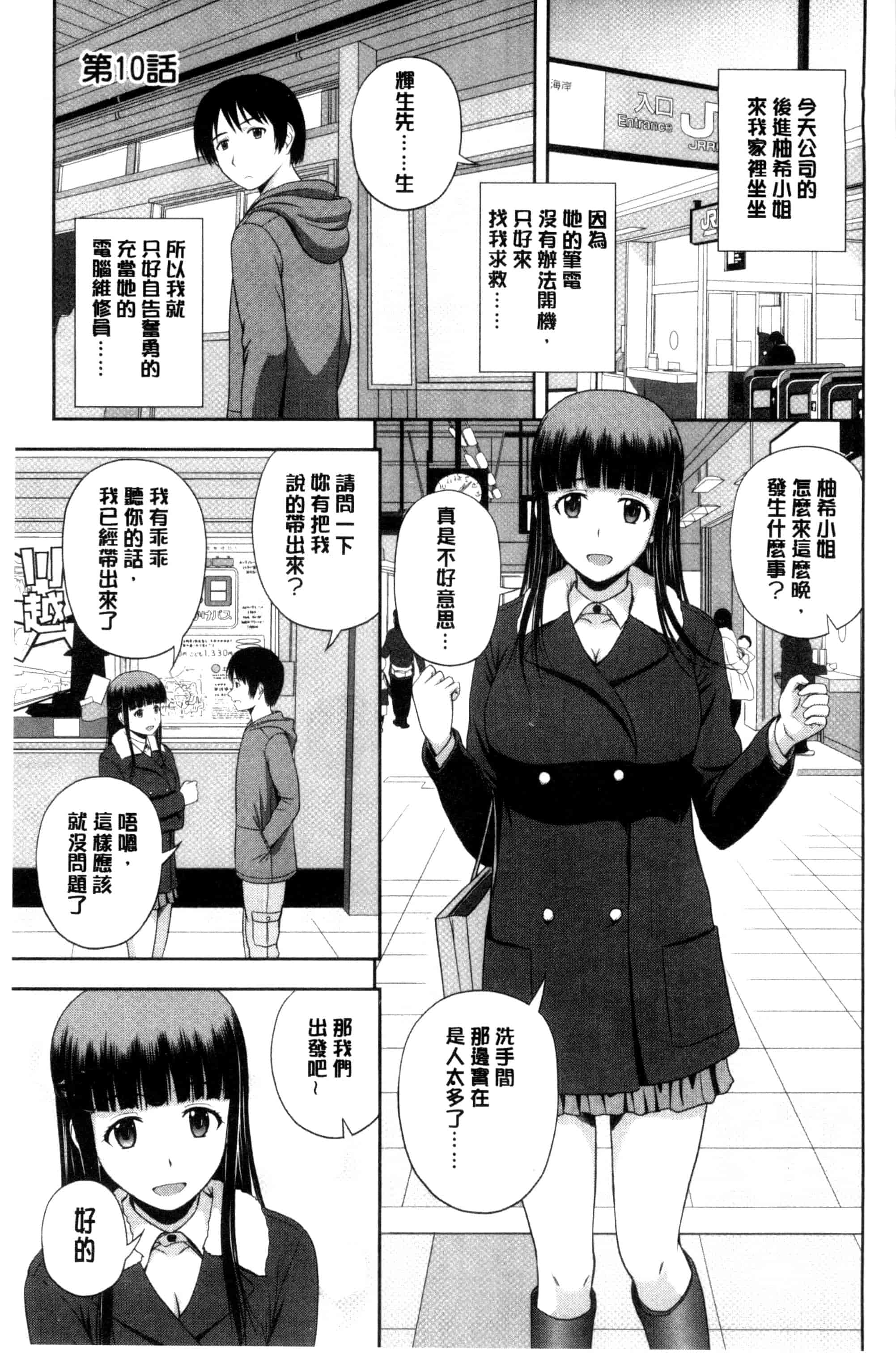 汉化版-[佐藤茶菓子] ハニーポット [C]_第7集