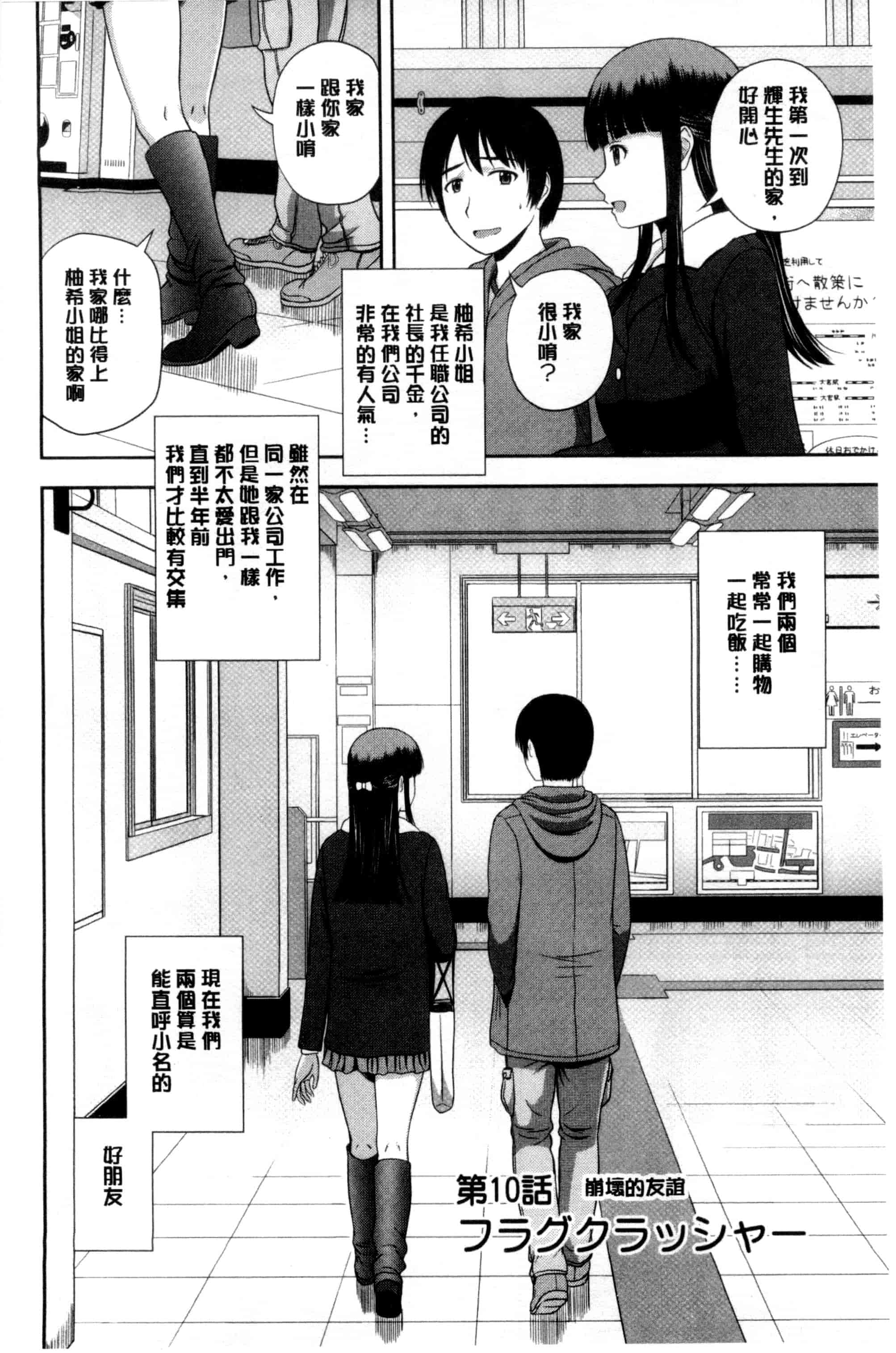 汉化版-[佐藤茶菓子] ハニーポット [C]_第7集