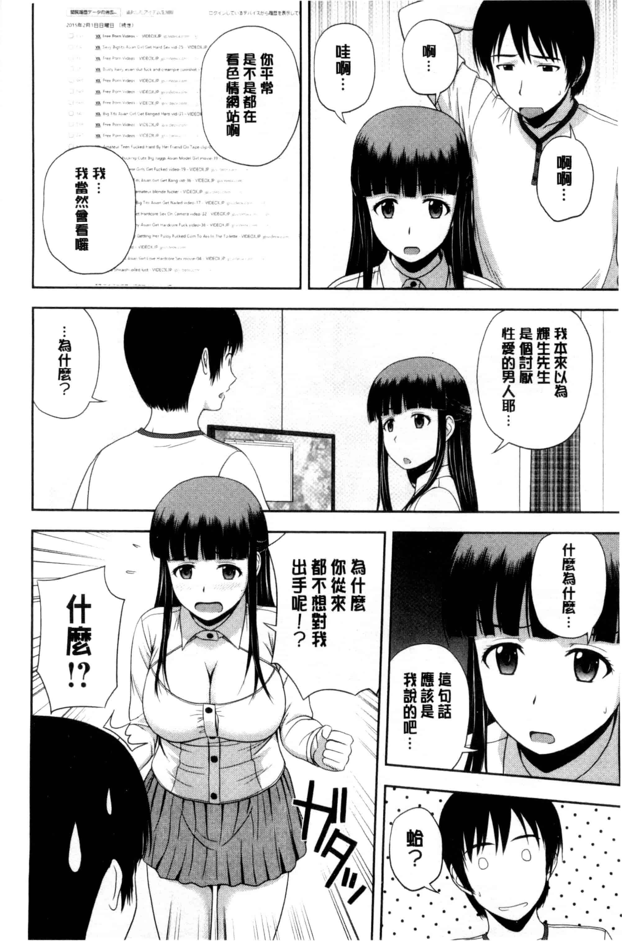 汉化版-[佐藤茶菓子] ハニーポット [C]_第7集