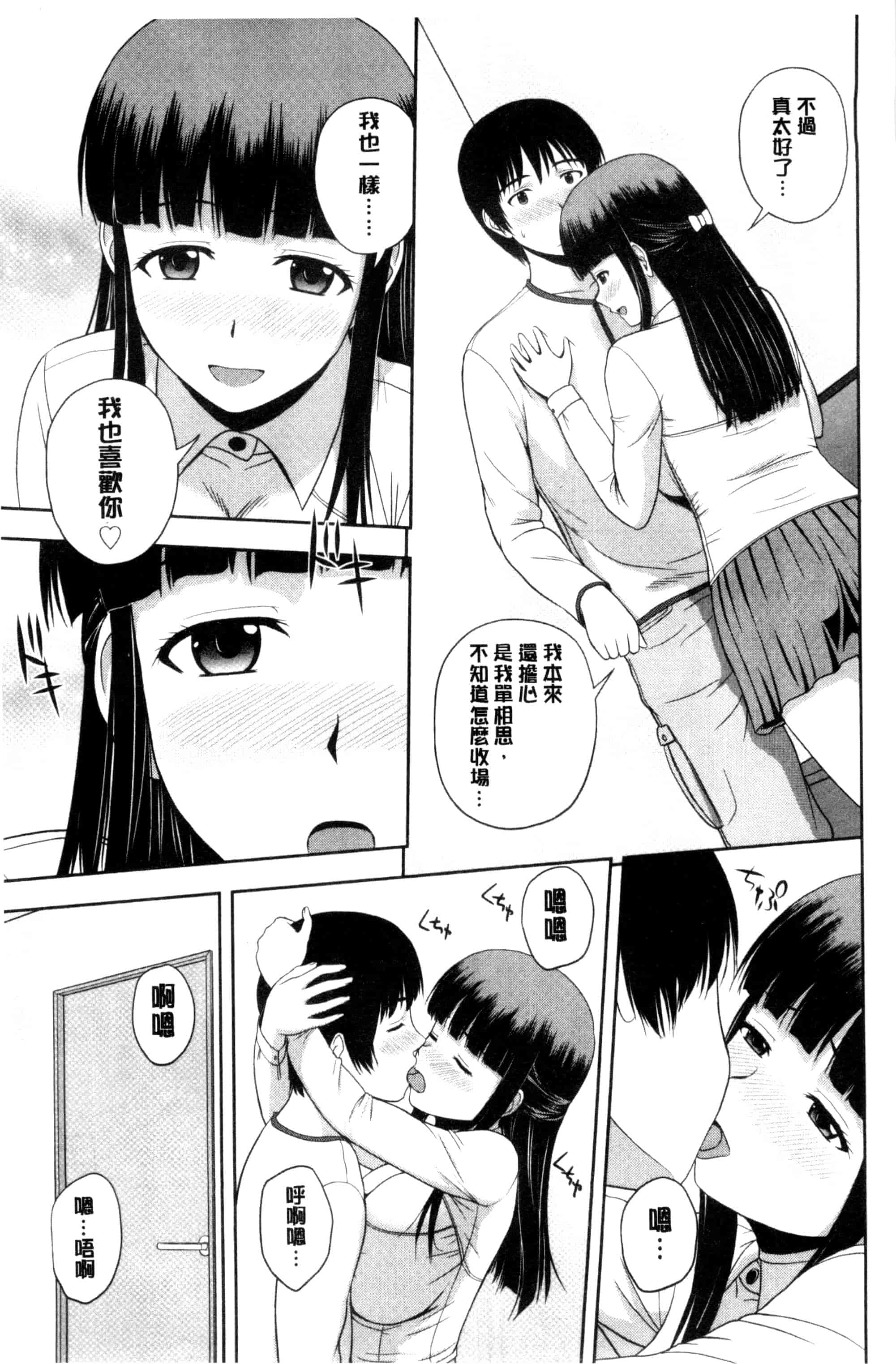 汉化版-[佐藤茶菓子] ハニーポット [C]_第8集