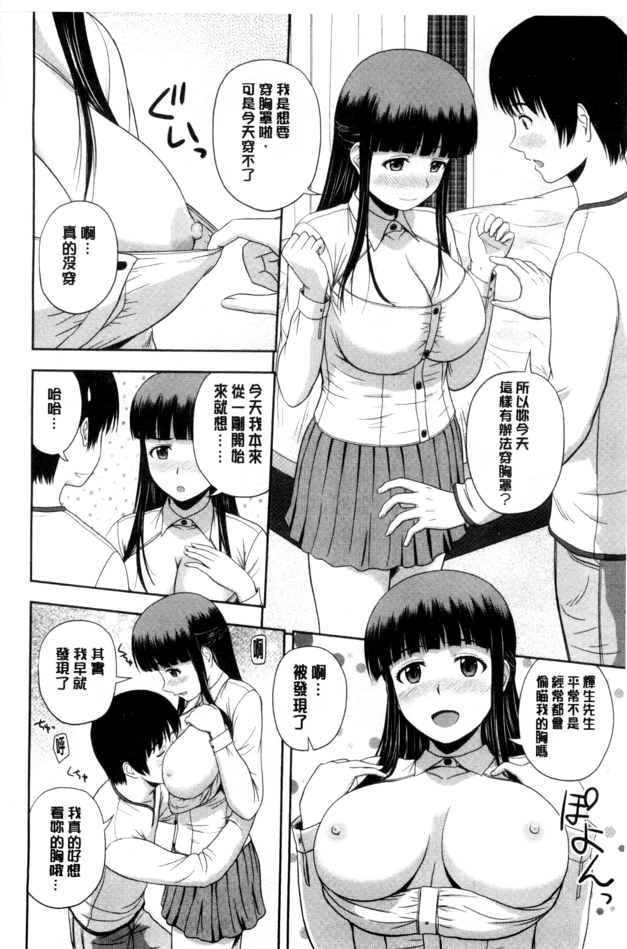 汉化版-[佐藤茶菓子] ハニーポット [C]_第8集