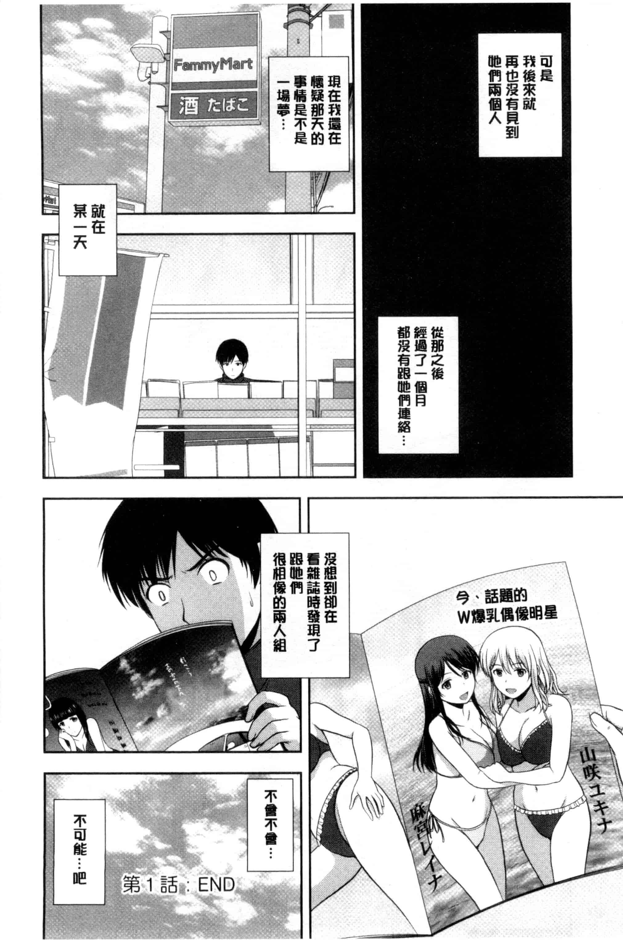 汉化版-[佐藤茶菓子] ハニーポット [C]_第1集
