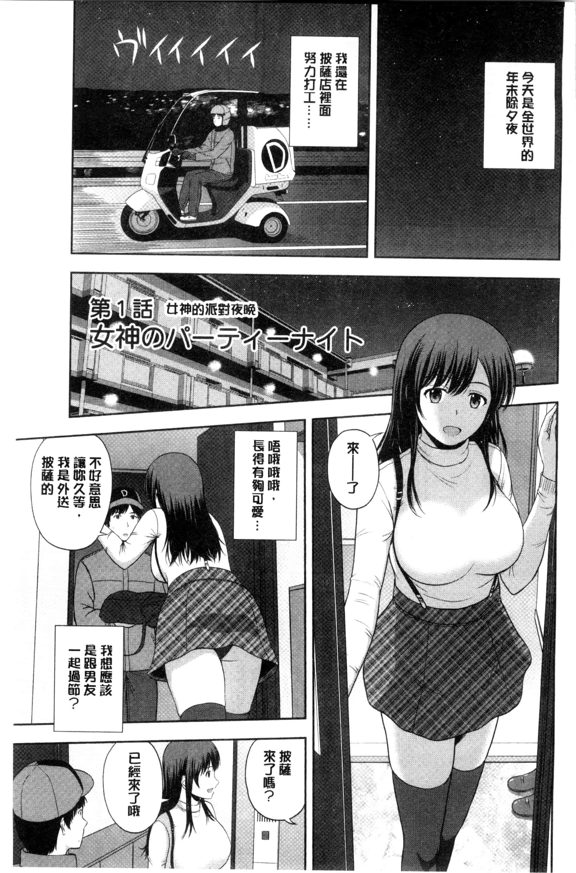 汉化版-[佐藤茶菓子] ハニーポット [C]_第1集