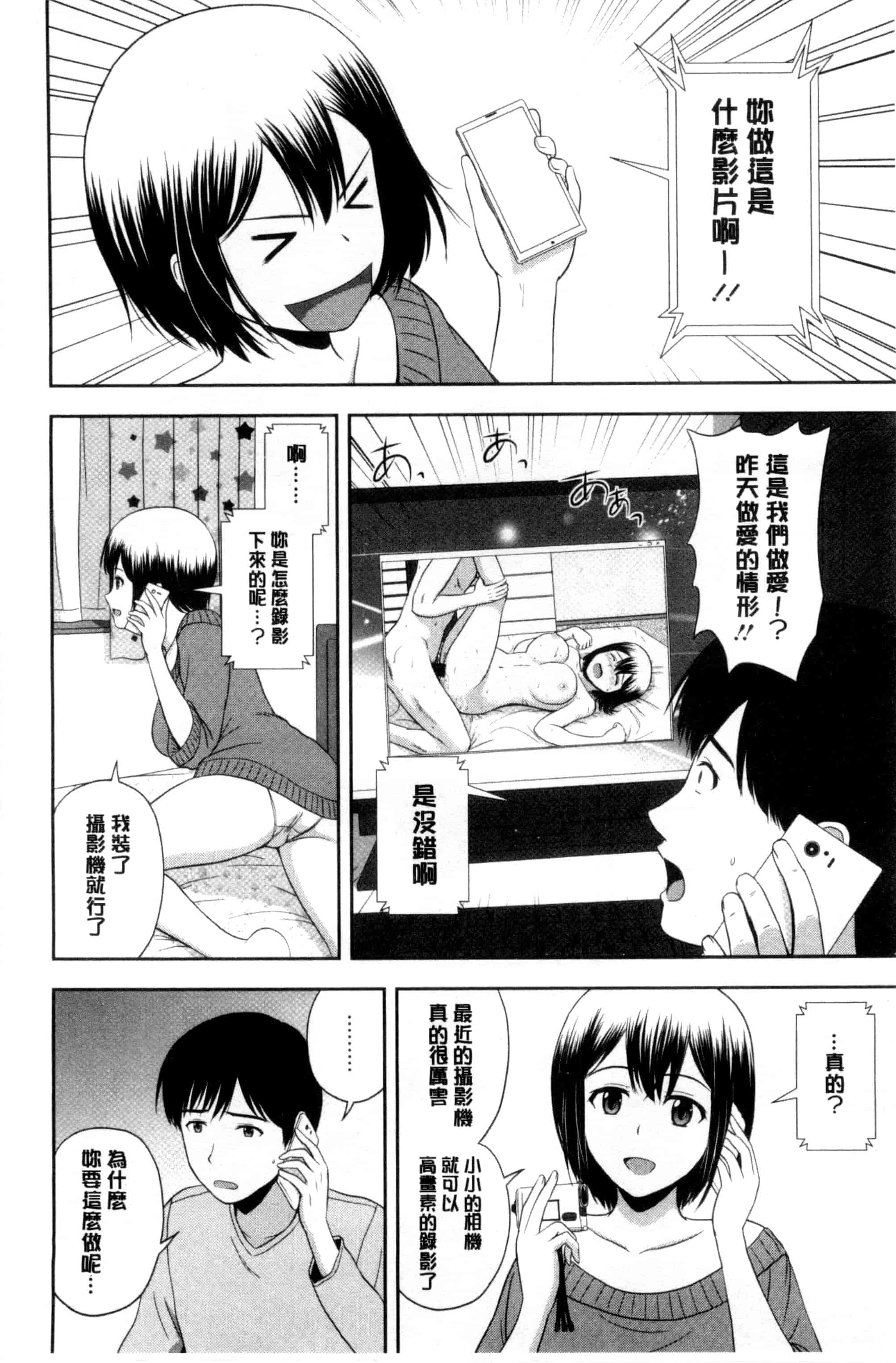 汉化版-[佐藤茶菓子] ハニーポット [C]_第2集