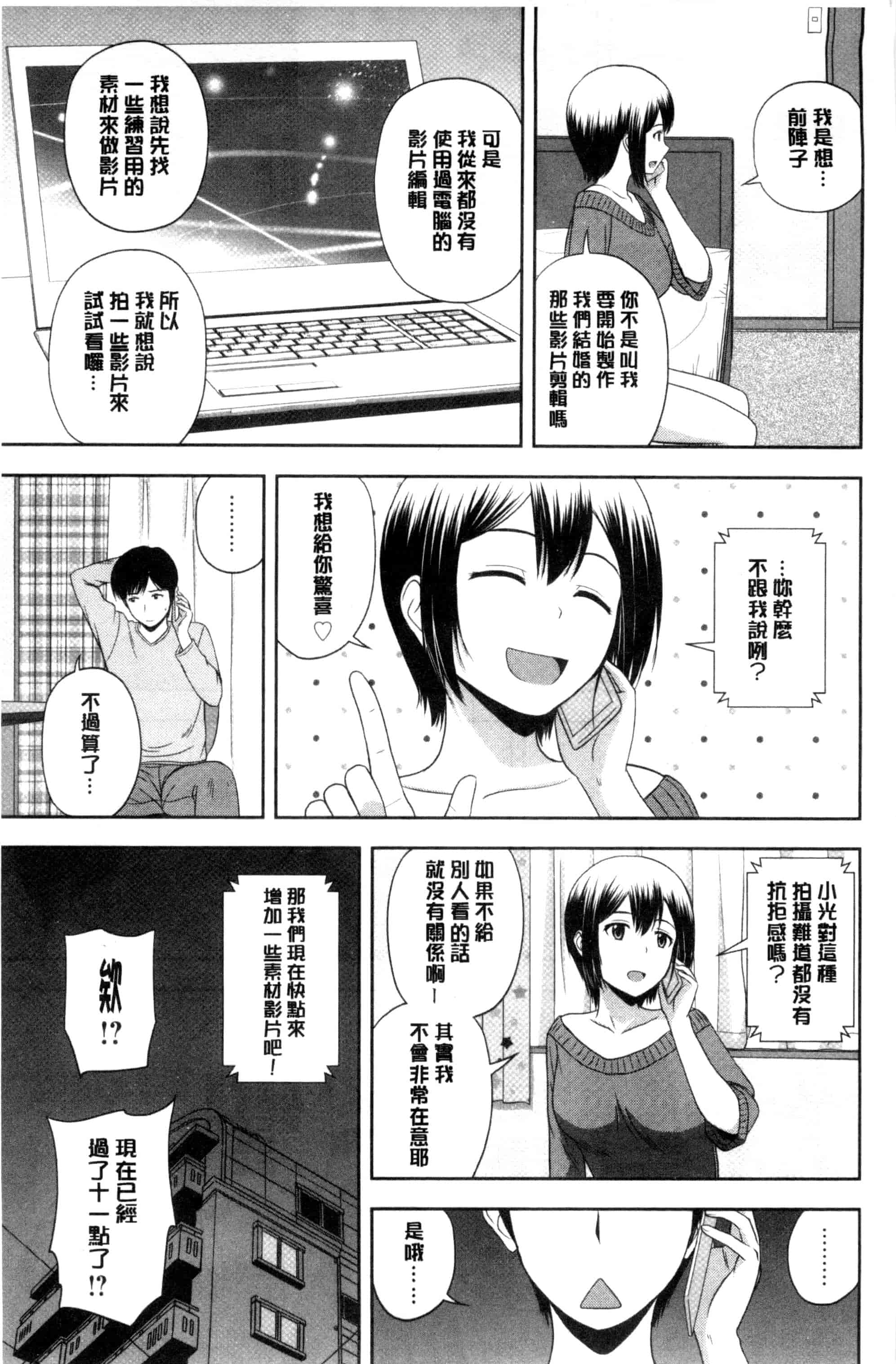 汉化版-[佐藤茶菓子] ハニーポット [C]_第2集