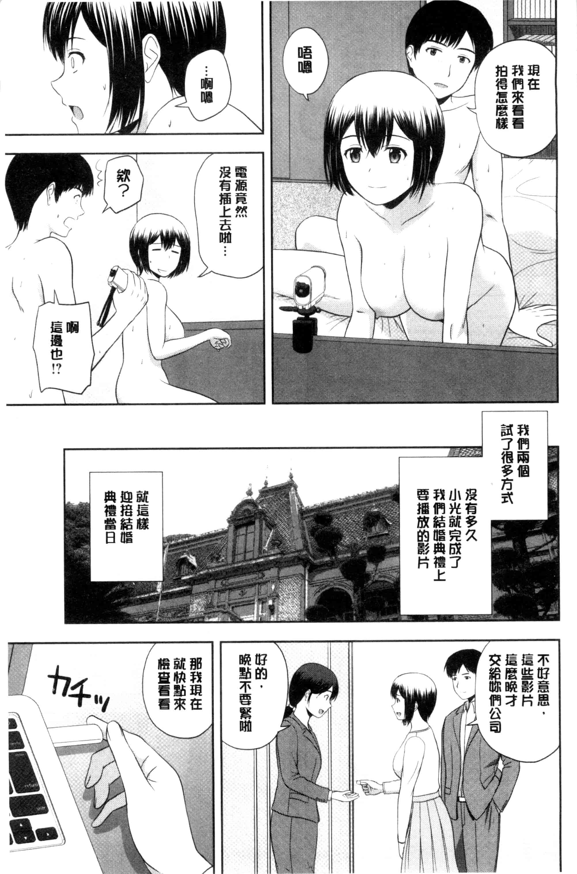 汉化版-[佐藤茶菓子] ハニーポット [C]_第3集