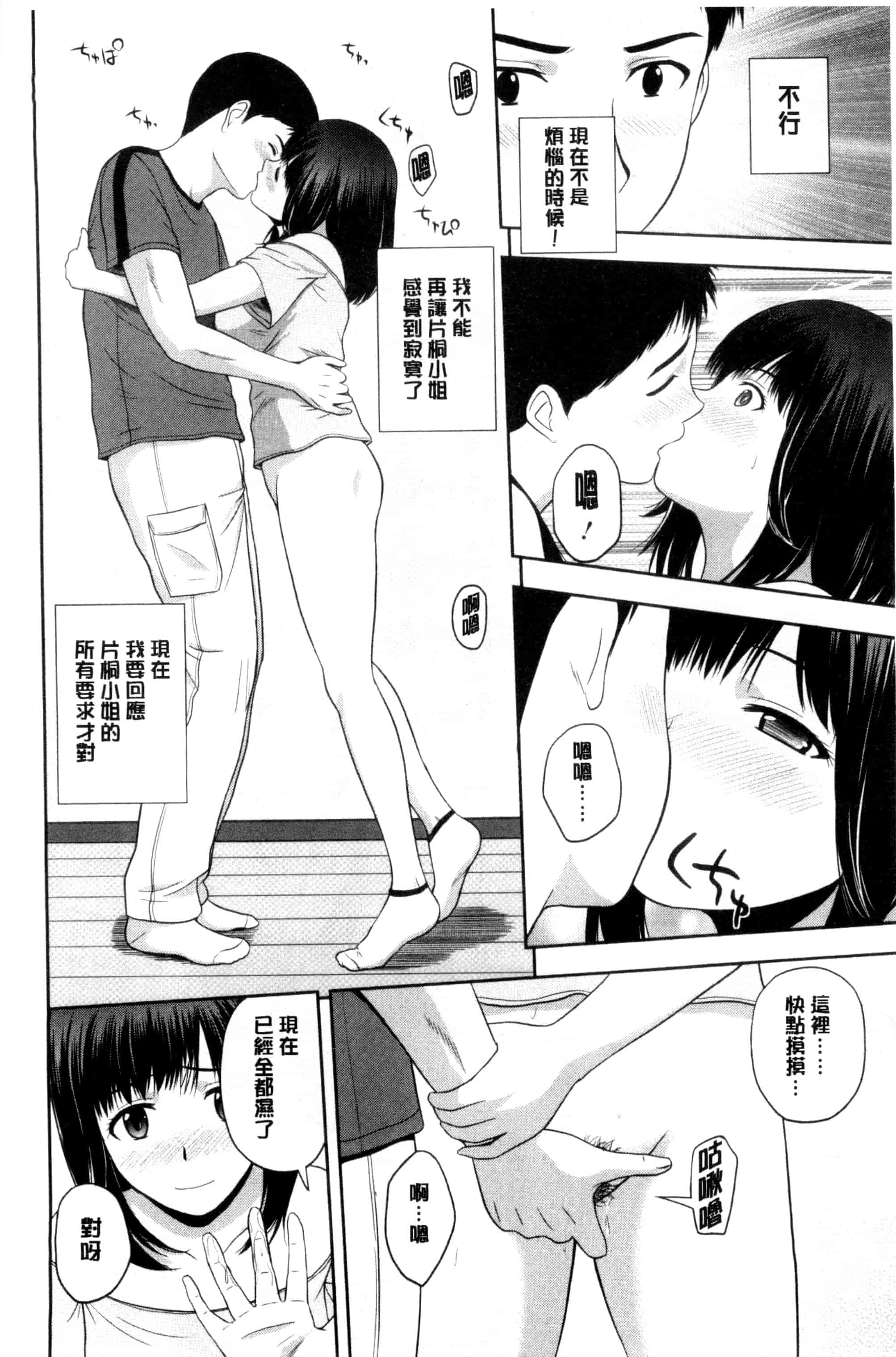 汉化版-[佐藤茶菓子] ハニーポット [C]_第4集