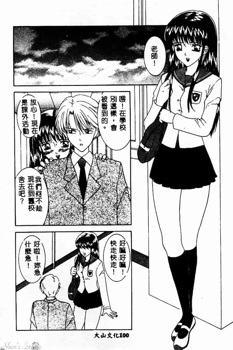 汉化版-[佐野コウ] コスプレ·パーティ_第5集