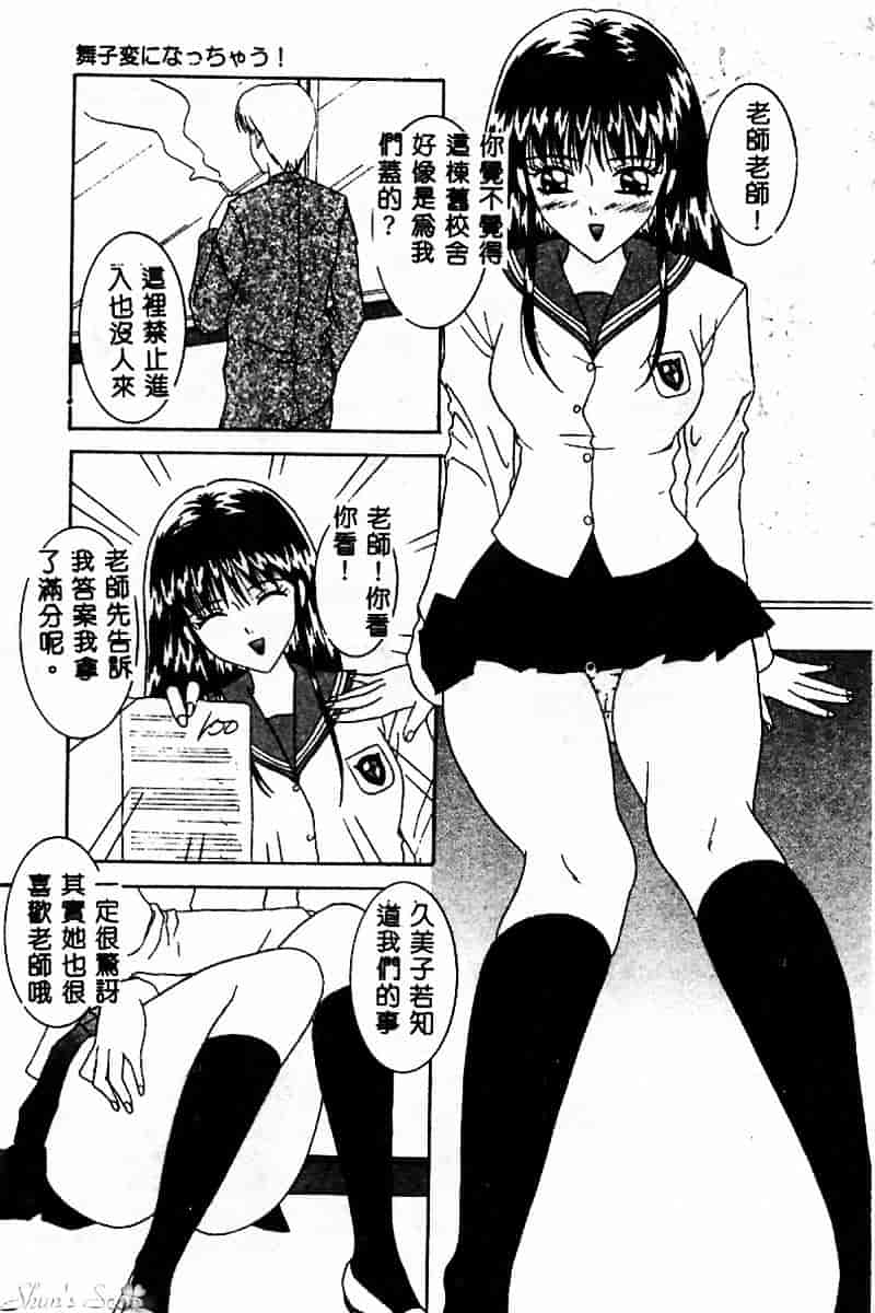 汉化版-[佐野コウ] コスプレ·パーティ_第5集
