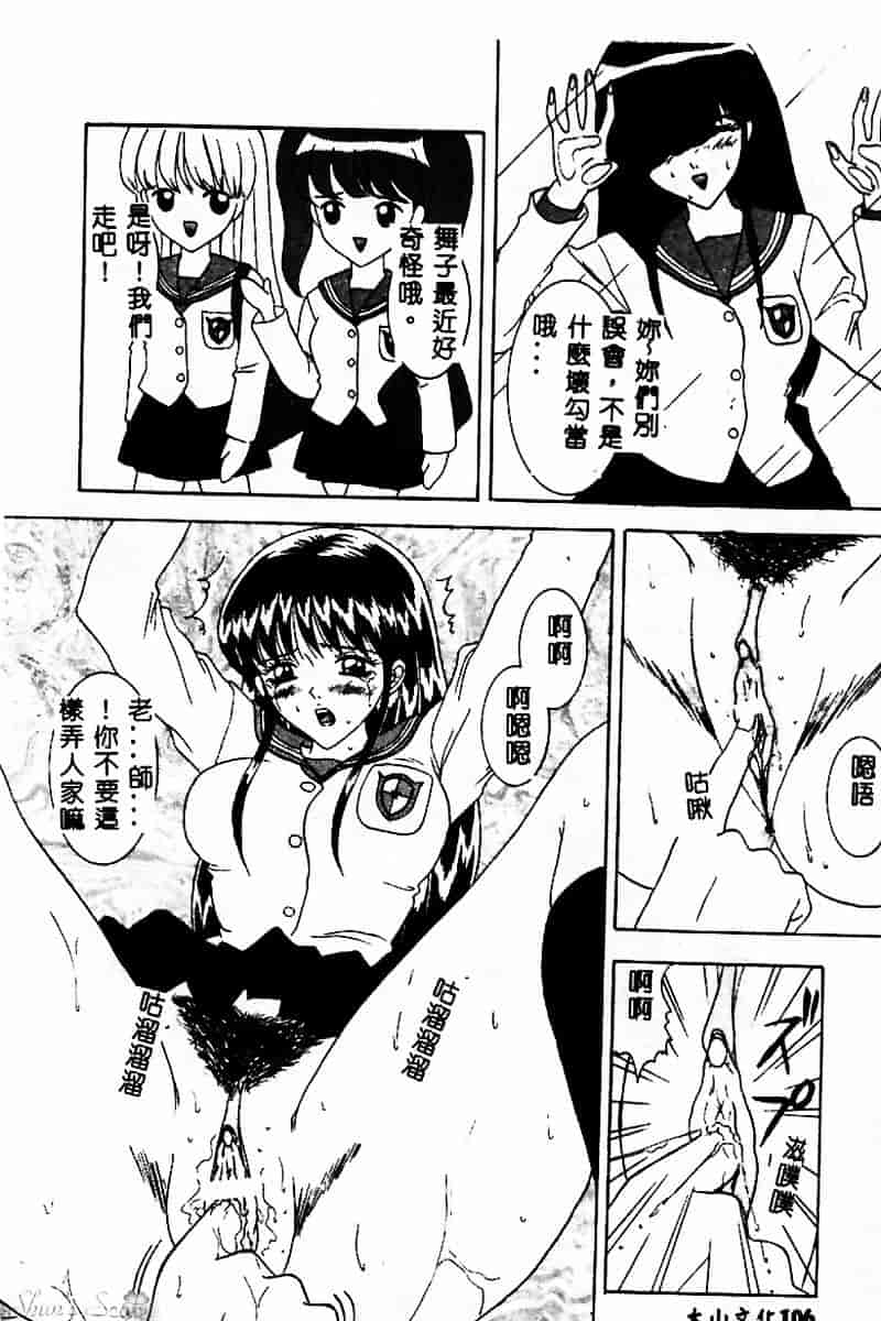 汉化版-[佐野コウ] コスプレ·パーティ_第5集
