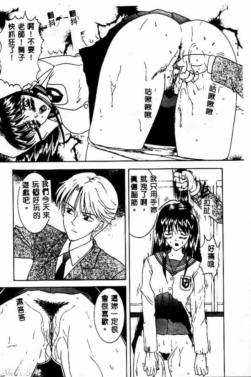 汉化版-[佐野コウ] コスプレ·パーティ_第5集