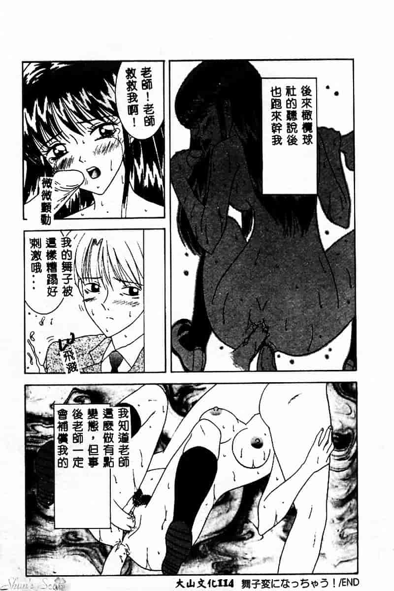 汉化版-[佐野コウ] コスプレ·パーティ_第5集
